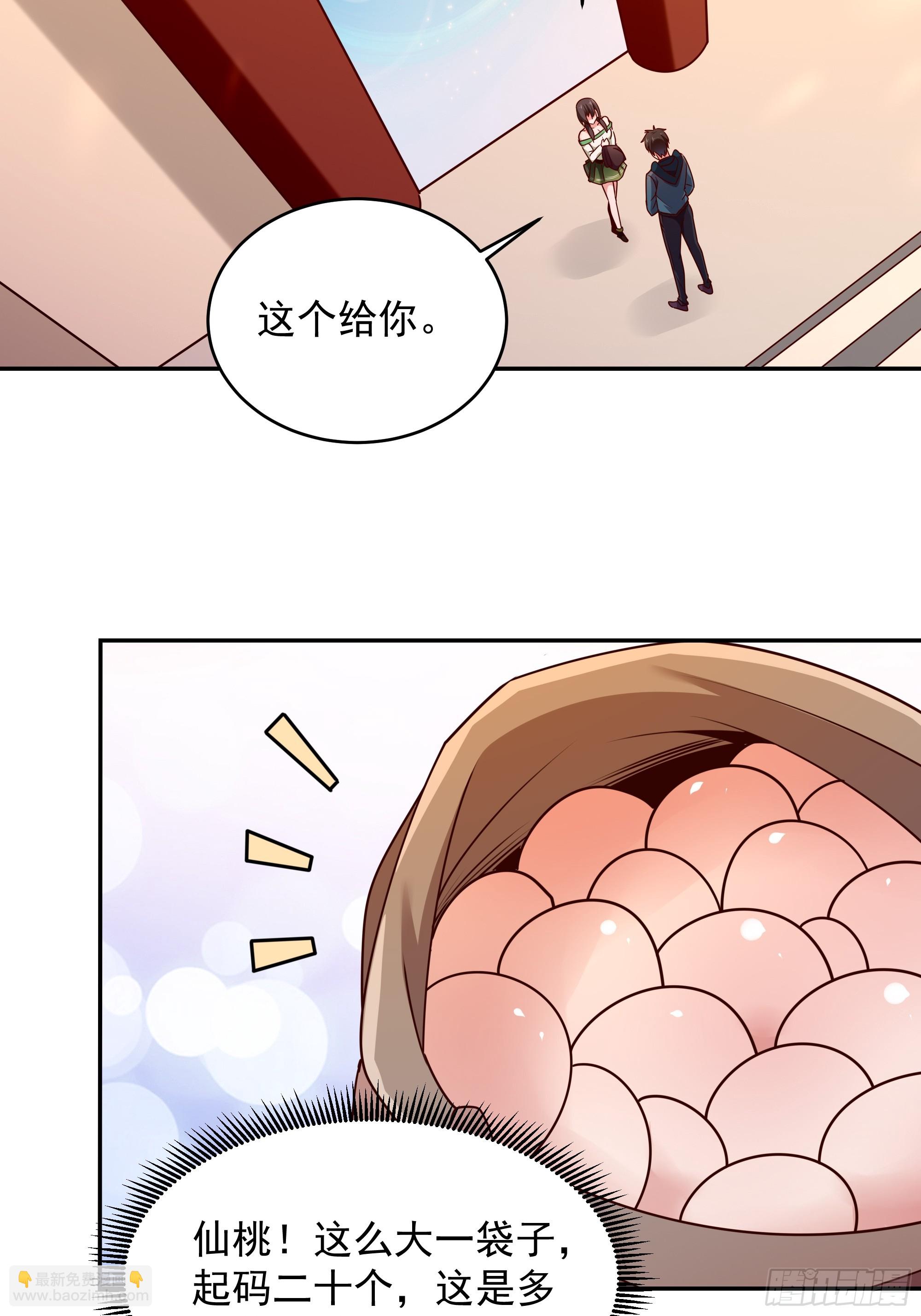 🍲重生都市天尊 第374话 我该走了 第32页
