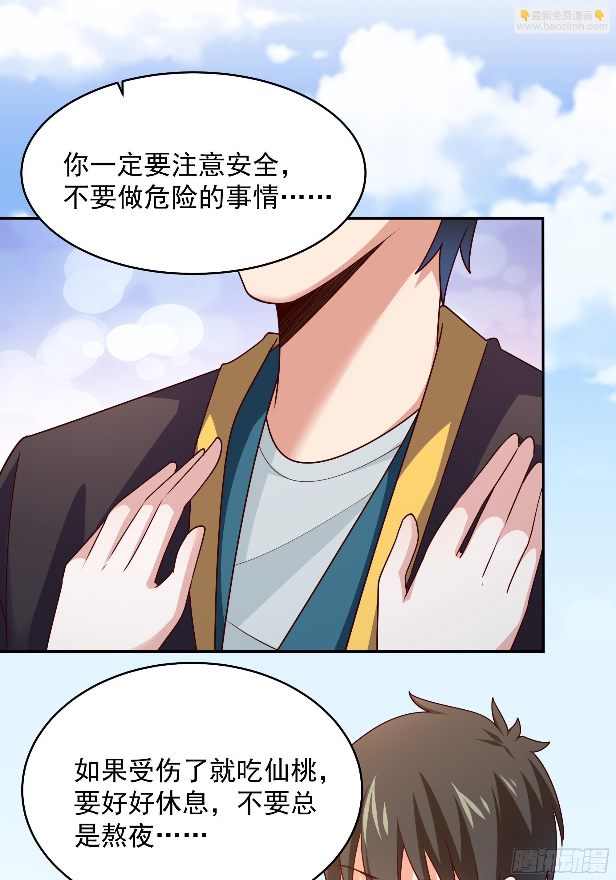 🍲重生都市天尊 第374话 我该走了 第35页