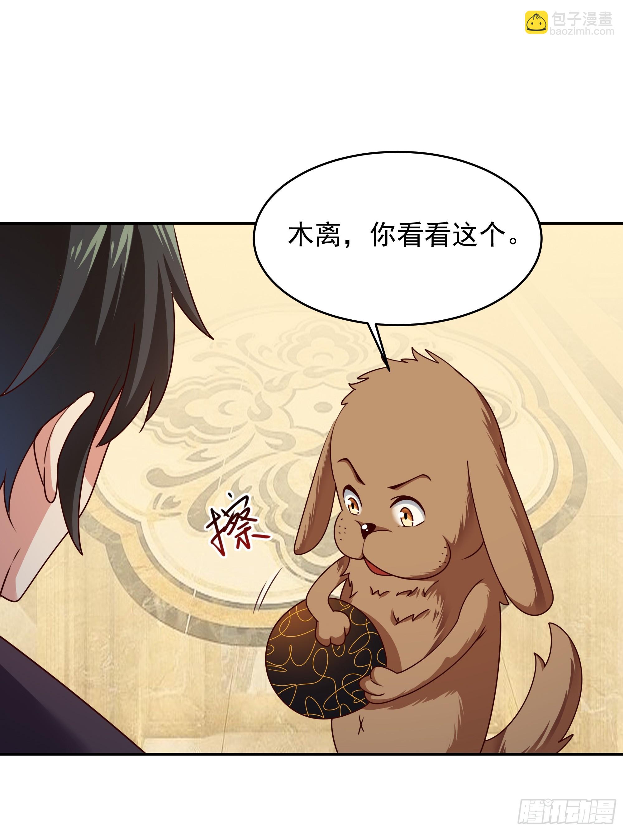 🍲重生都市天尊 第374话 我该走了 第4页