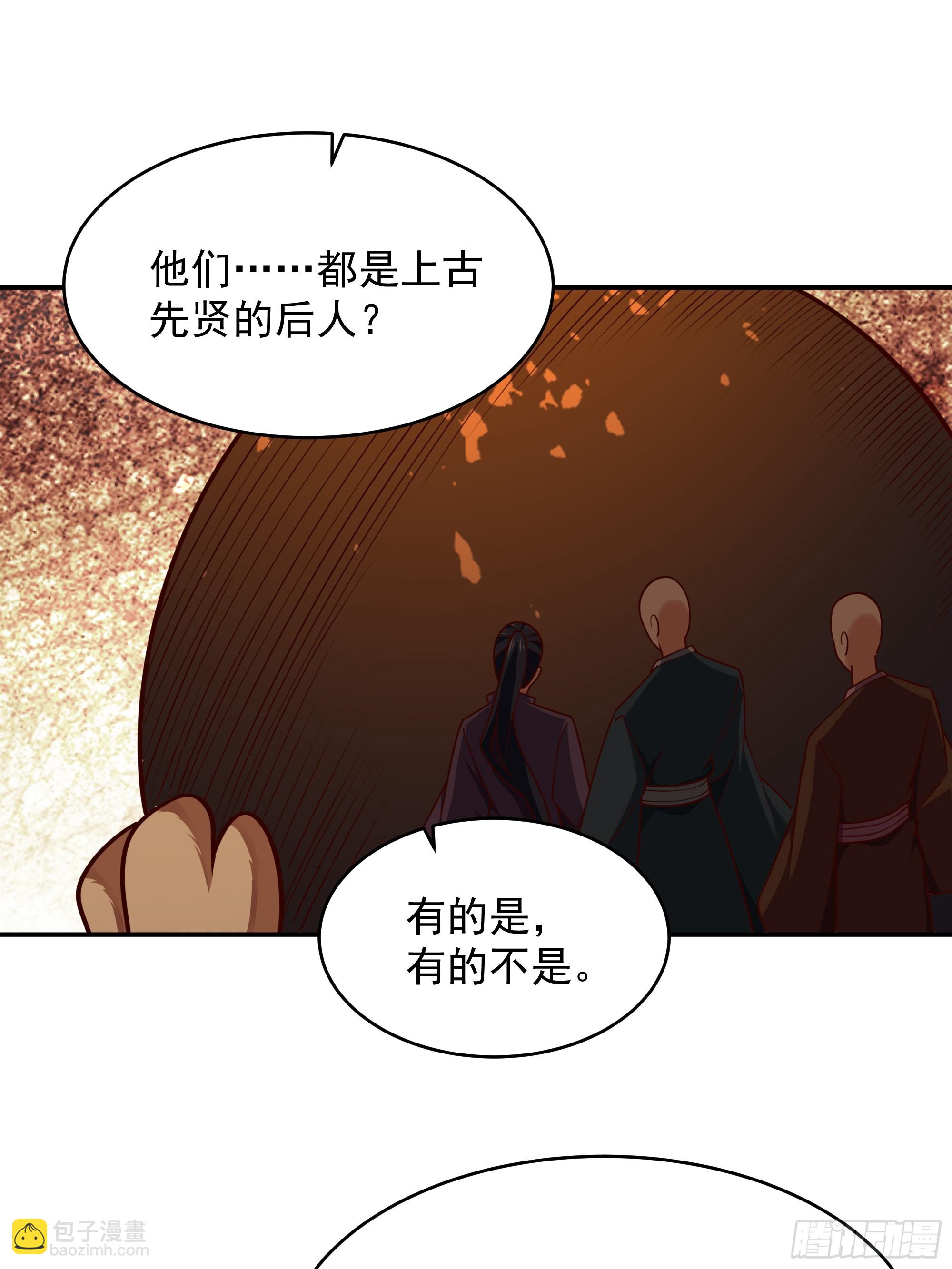 🍲重生都市天尊 第374话 我该走了 第5页