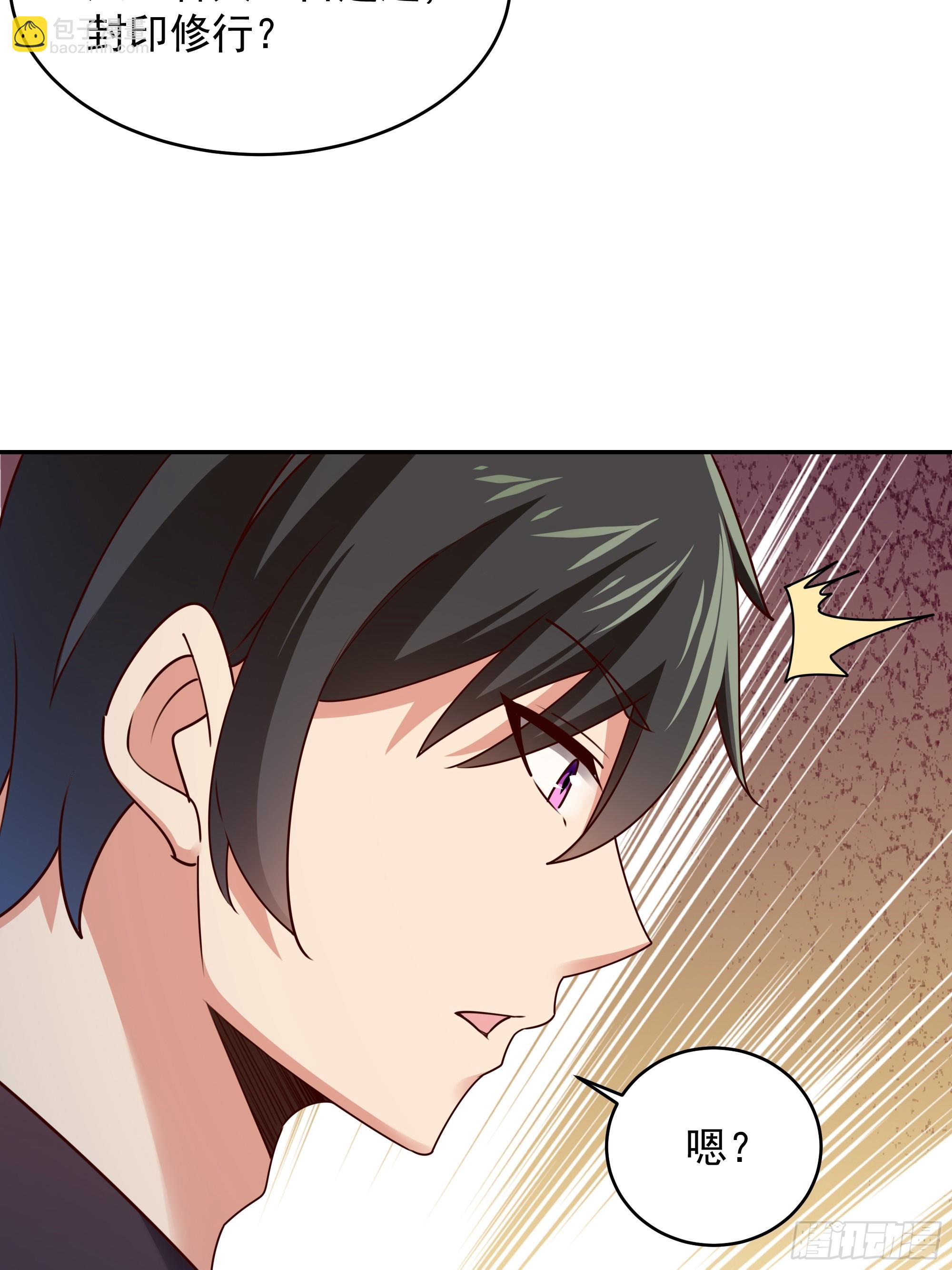 🍲重生都市天尊 第374话 我该走了 第7页
