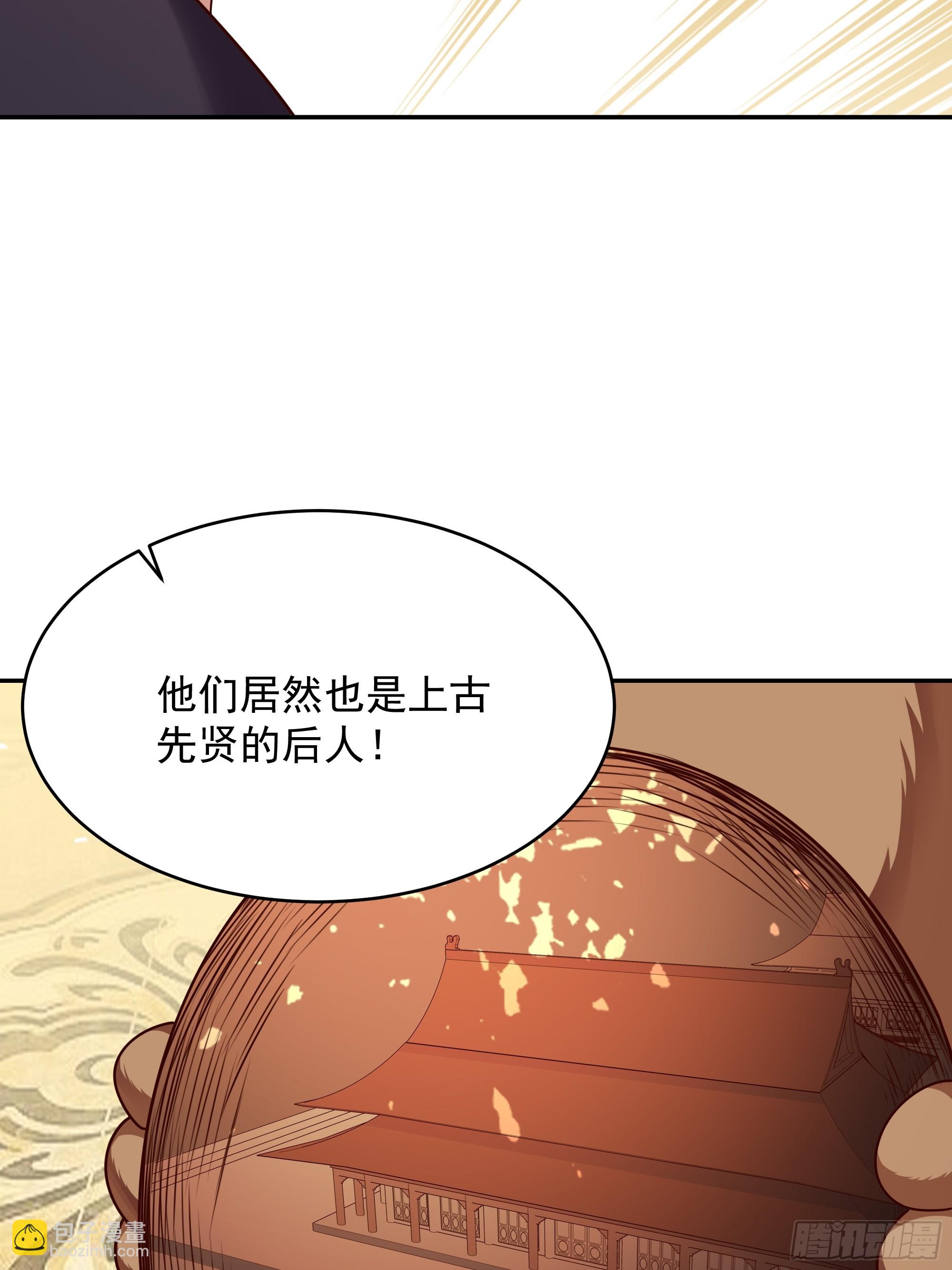🍲重生都市天尊 第374话 我该走了 第8页