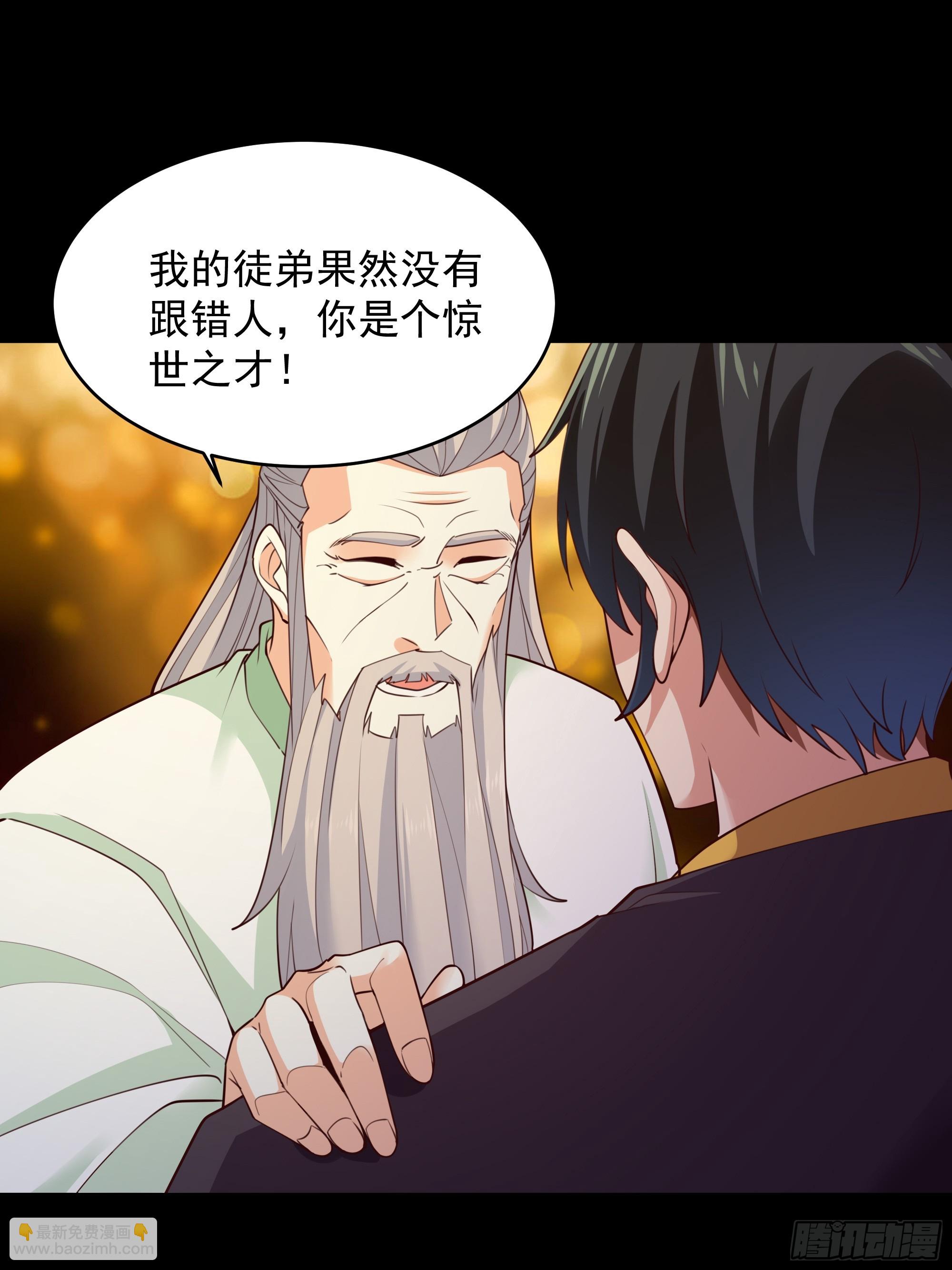 🍲重生都市天尊 第376话 大能降临 第10页