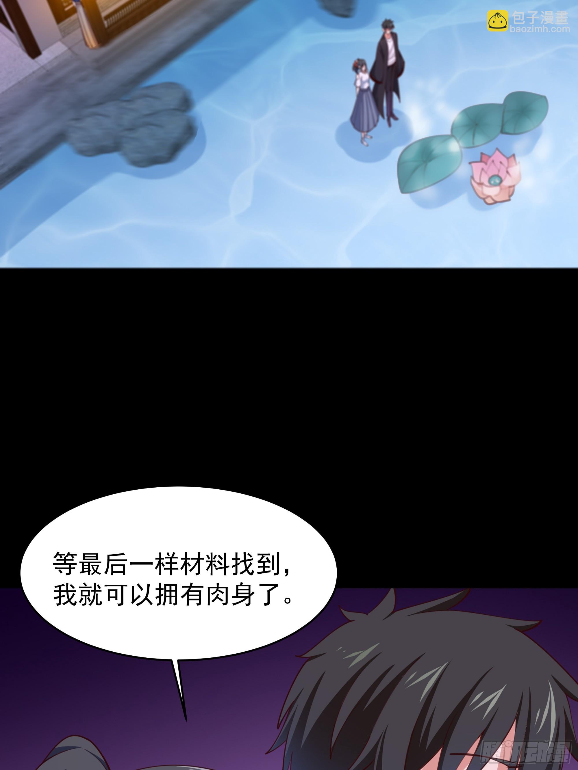🍲重生都市天尊 第376话 大能降临 第12页