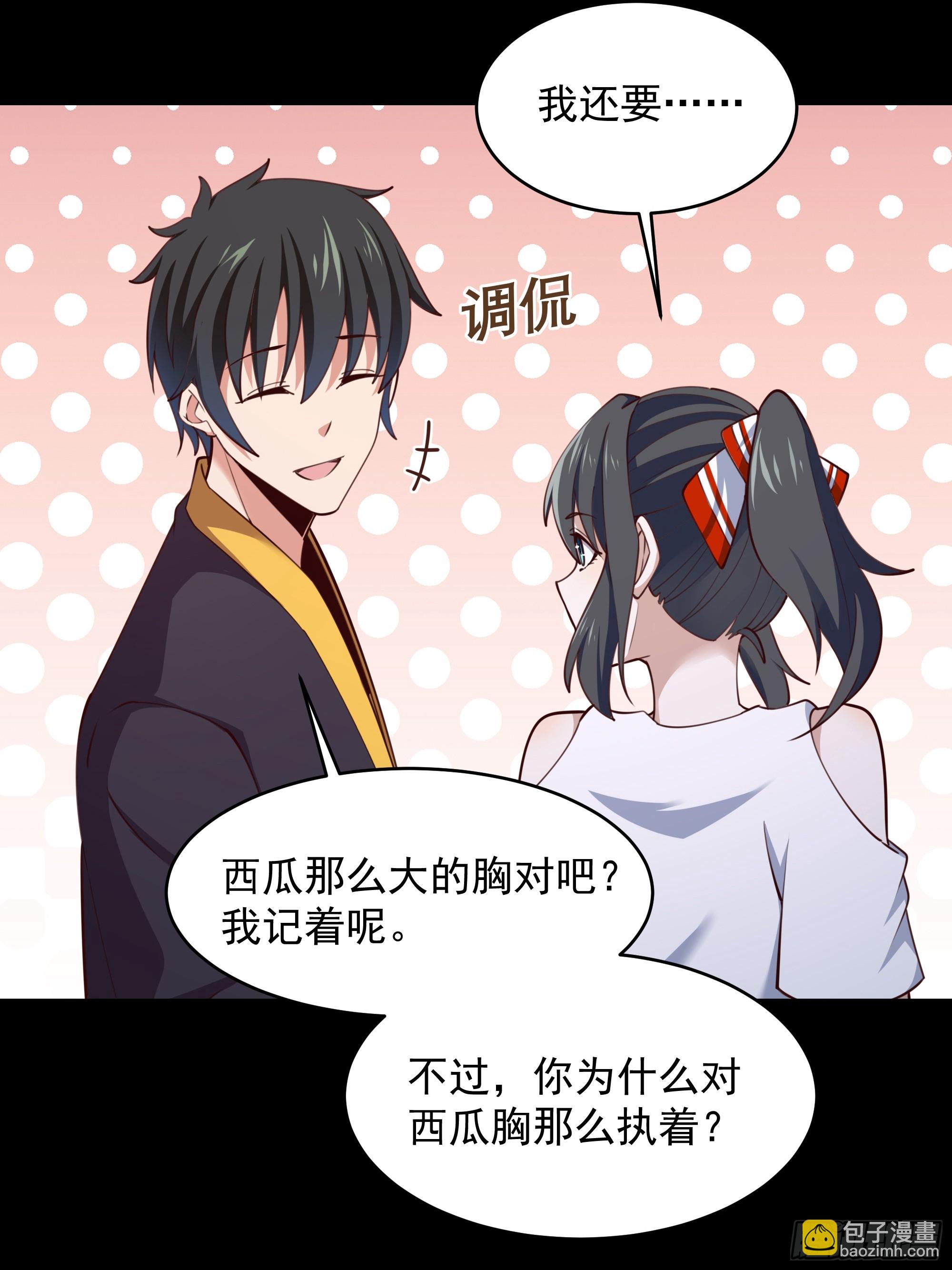 🍲重生都市天尊 第376话 大能降临 第14页