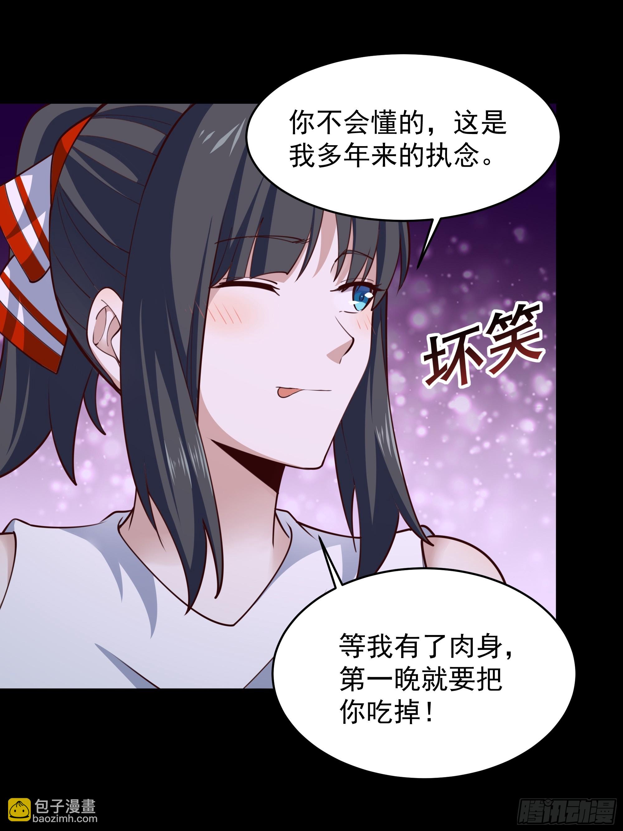 🍲重生都市天尊 第376话 大能降临 第15页