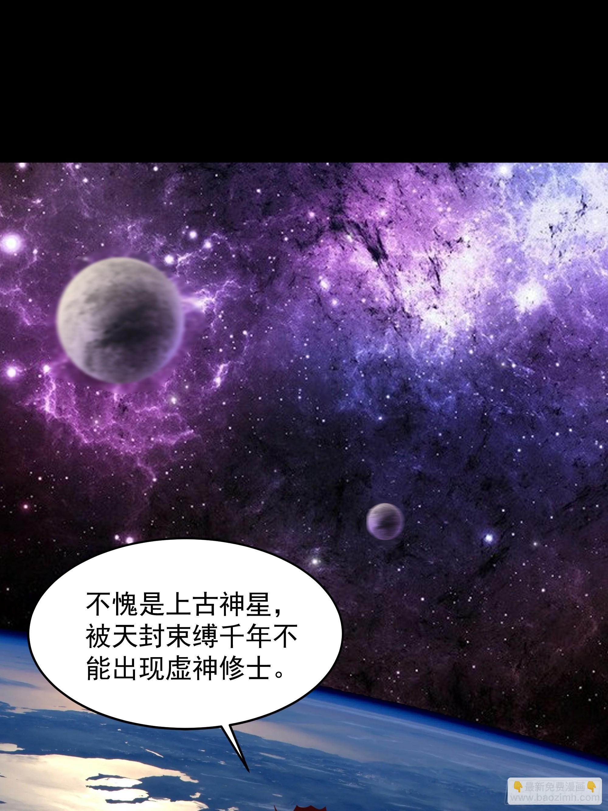 🍲重生都市天尊 第376话 大能降临 第20页