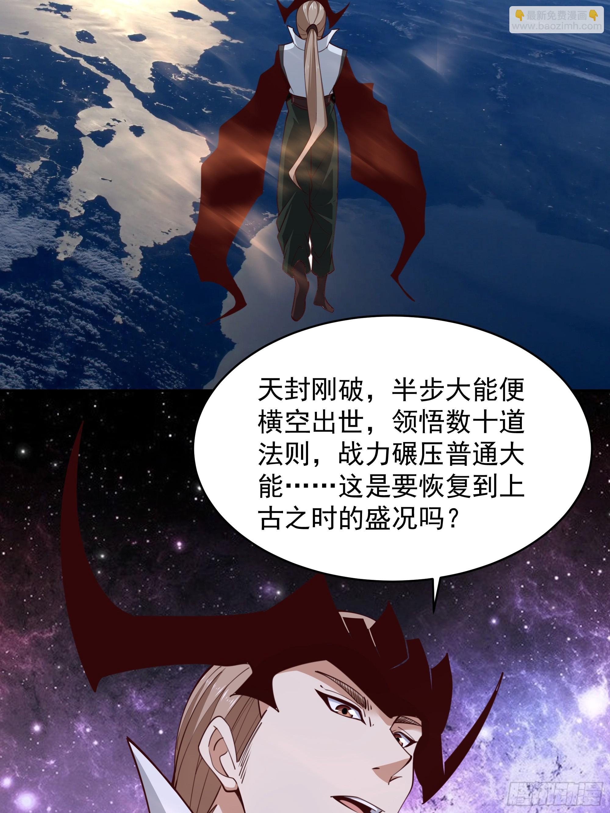 🍲重生都市天尊 第376话 大能降临 第21页