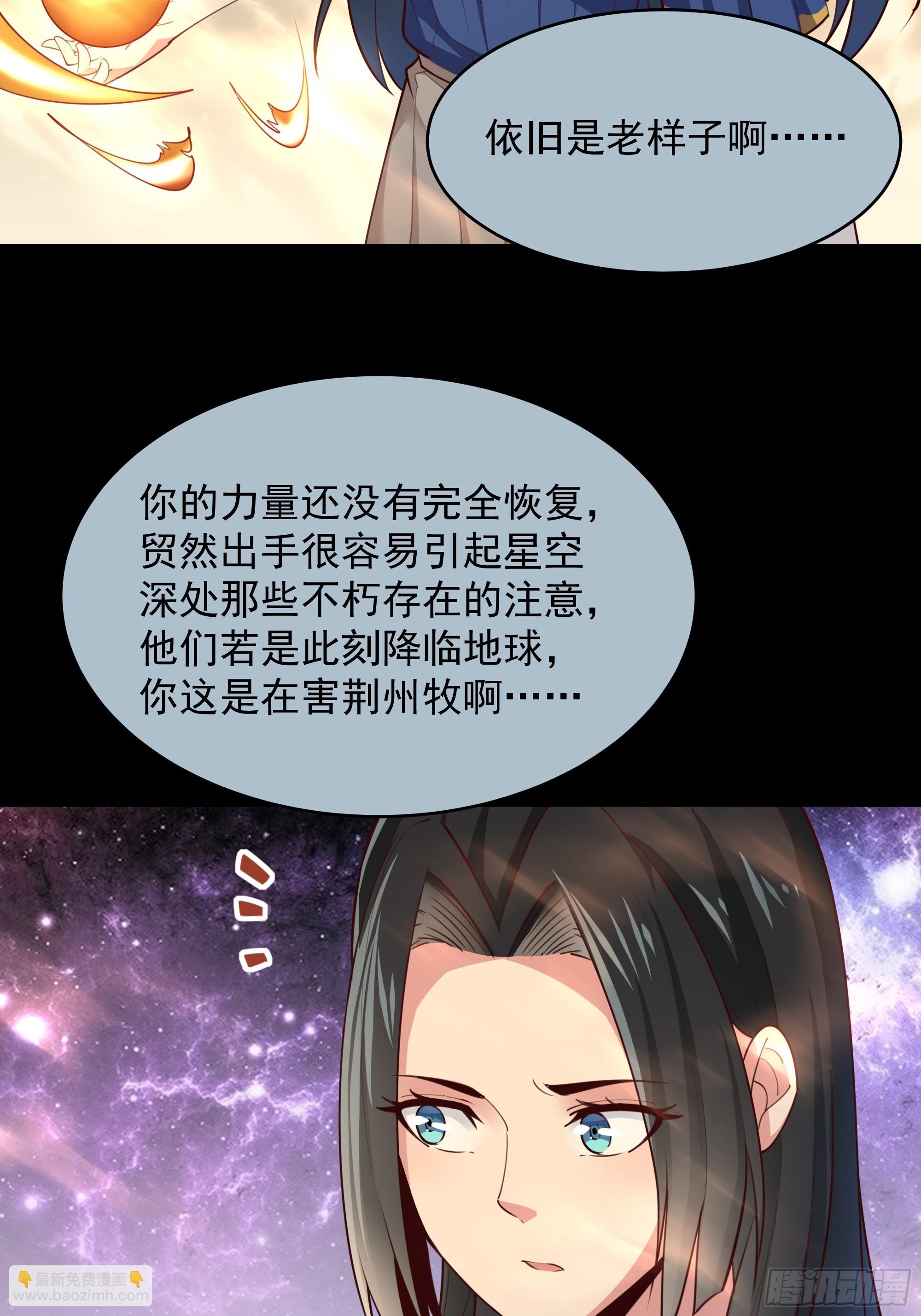 🍲重生都市天尊 第376话 大能降临 第27页