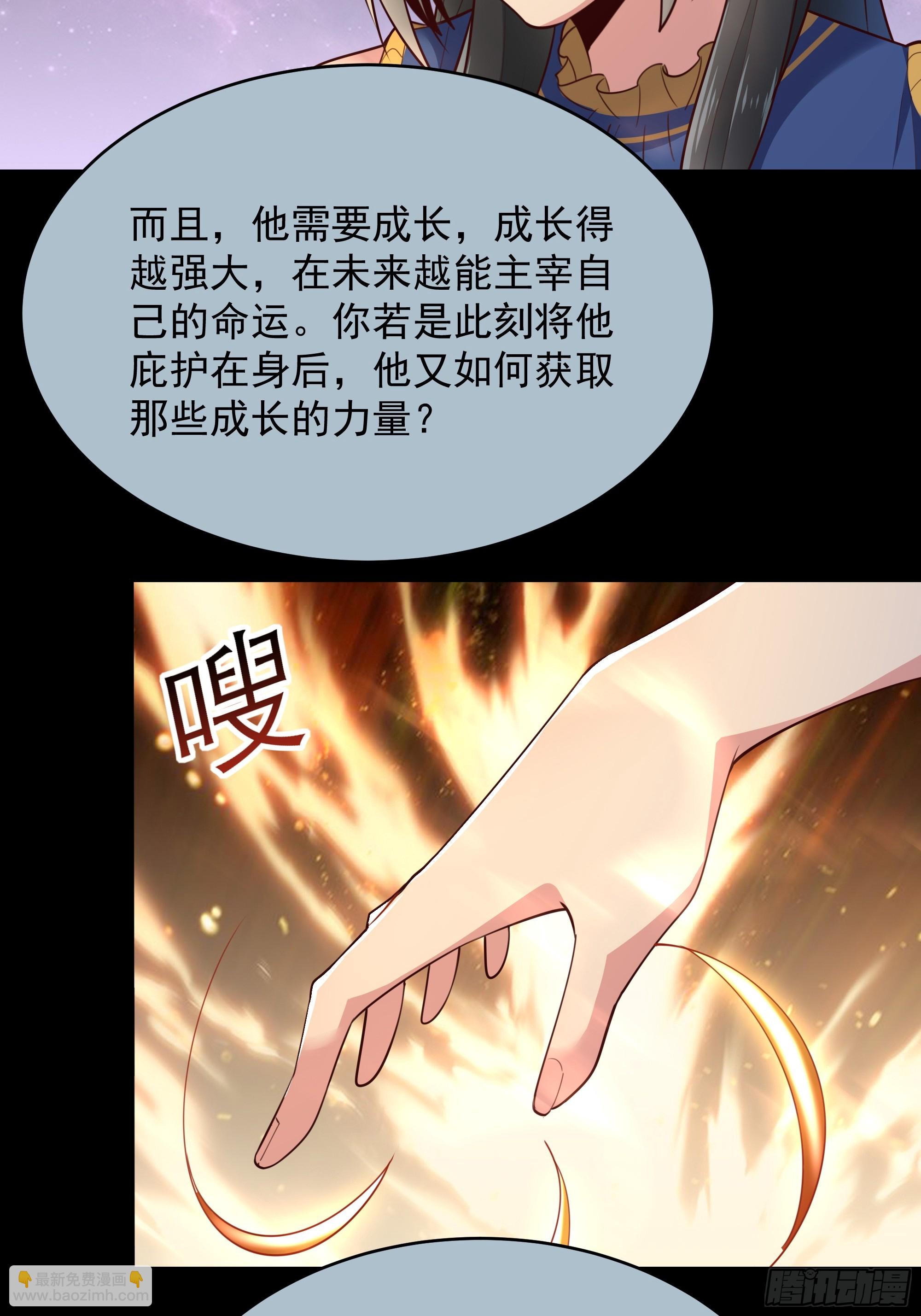 🍲重生都市天尊 第376话 大能降临 第28页