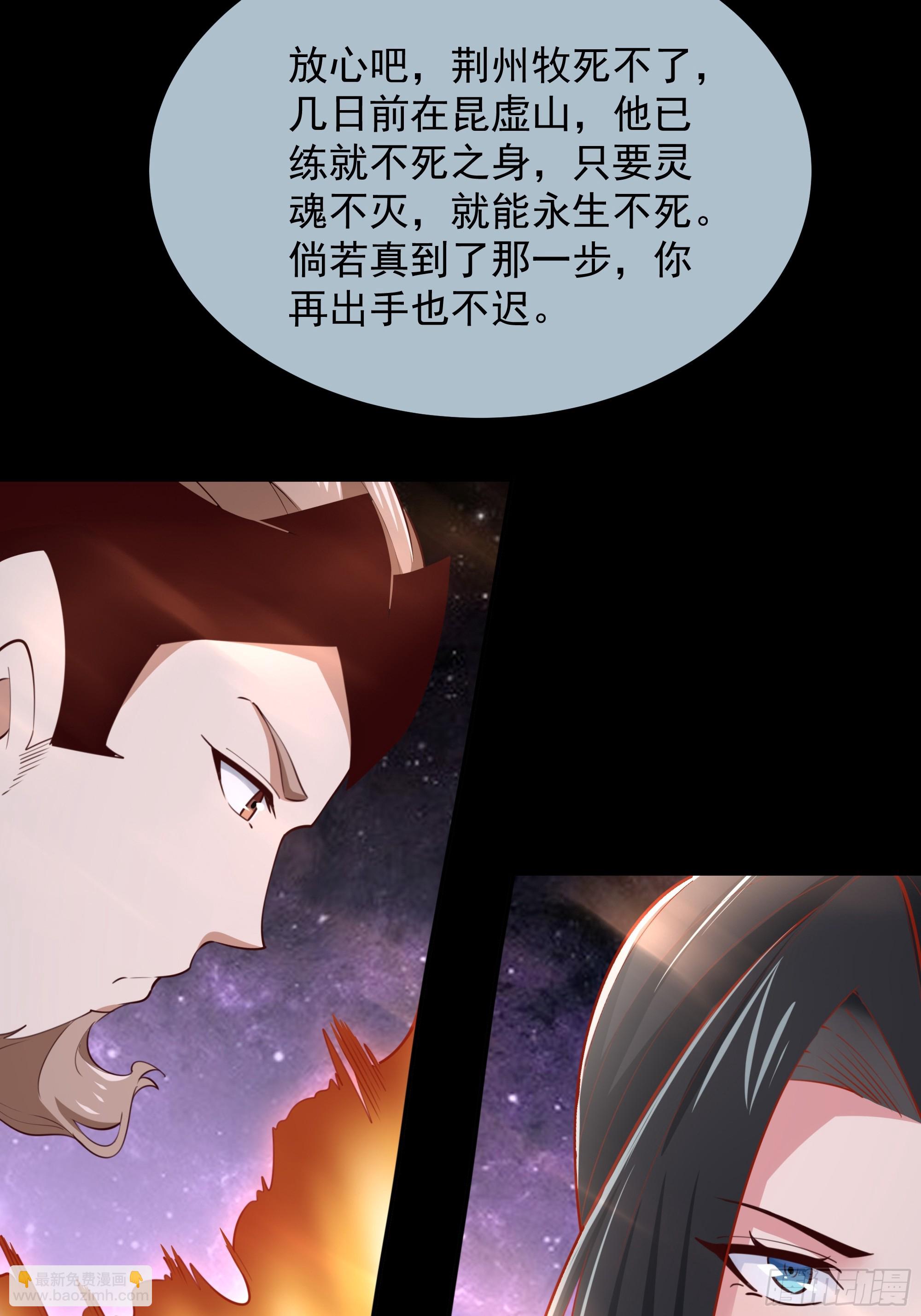 🍲重生都市天尊 第376话 大能降临 第29页