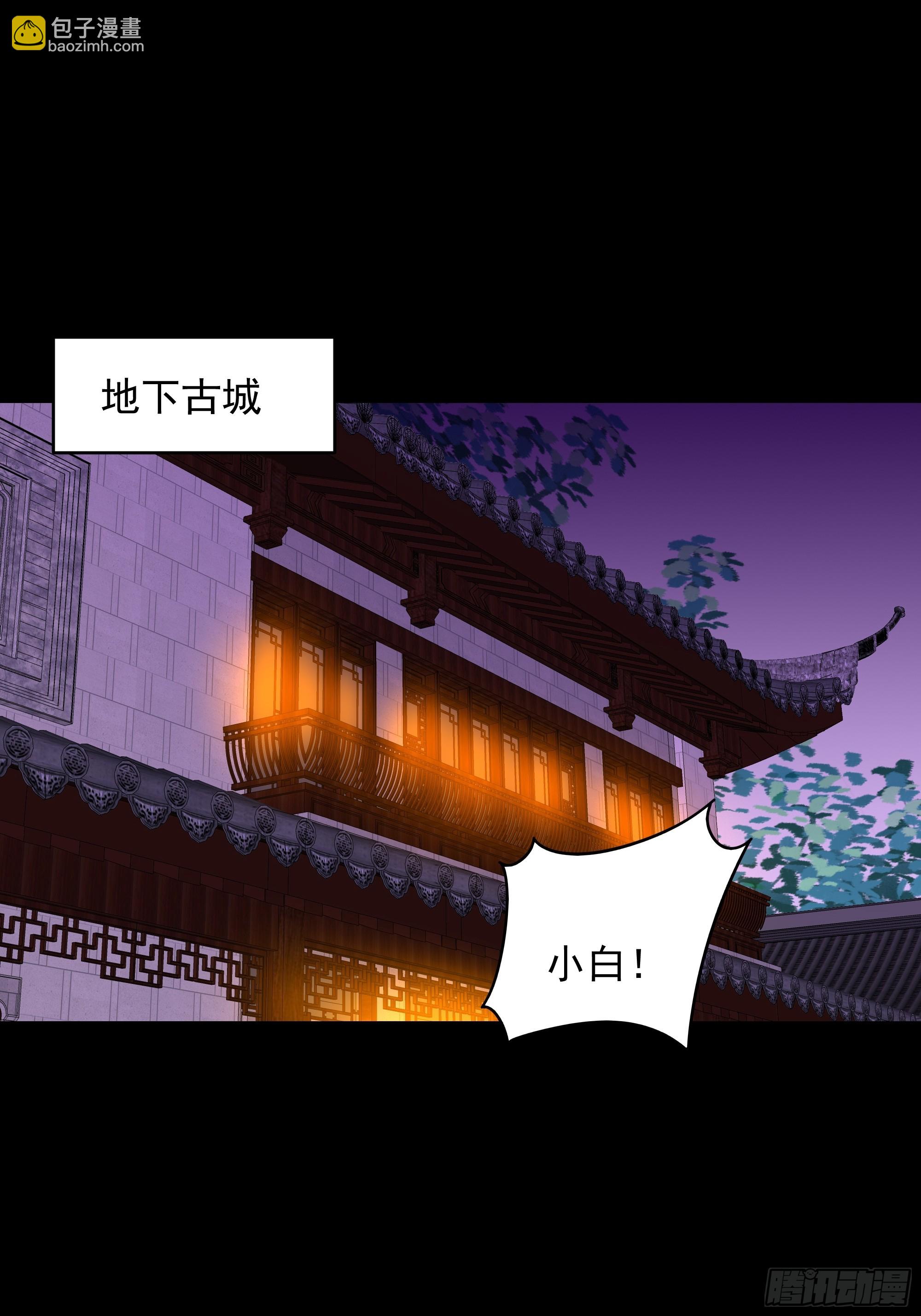 🍲重生都市天尊 第376话 大能降临 第32页