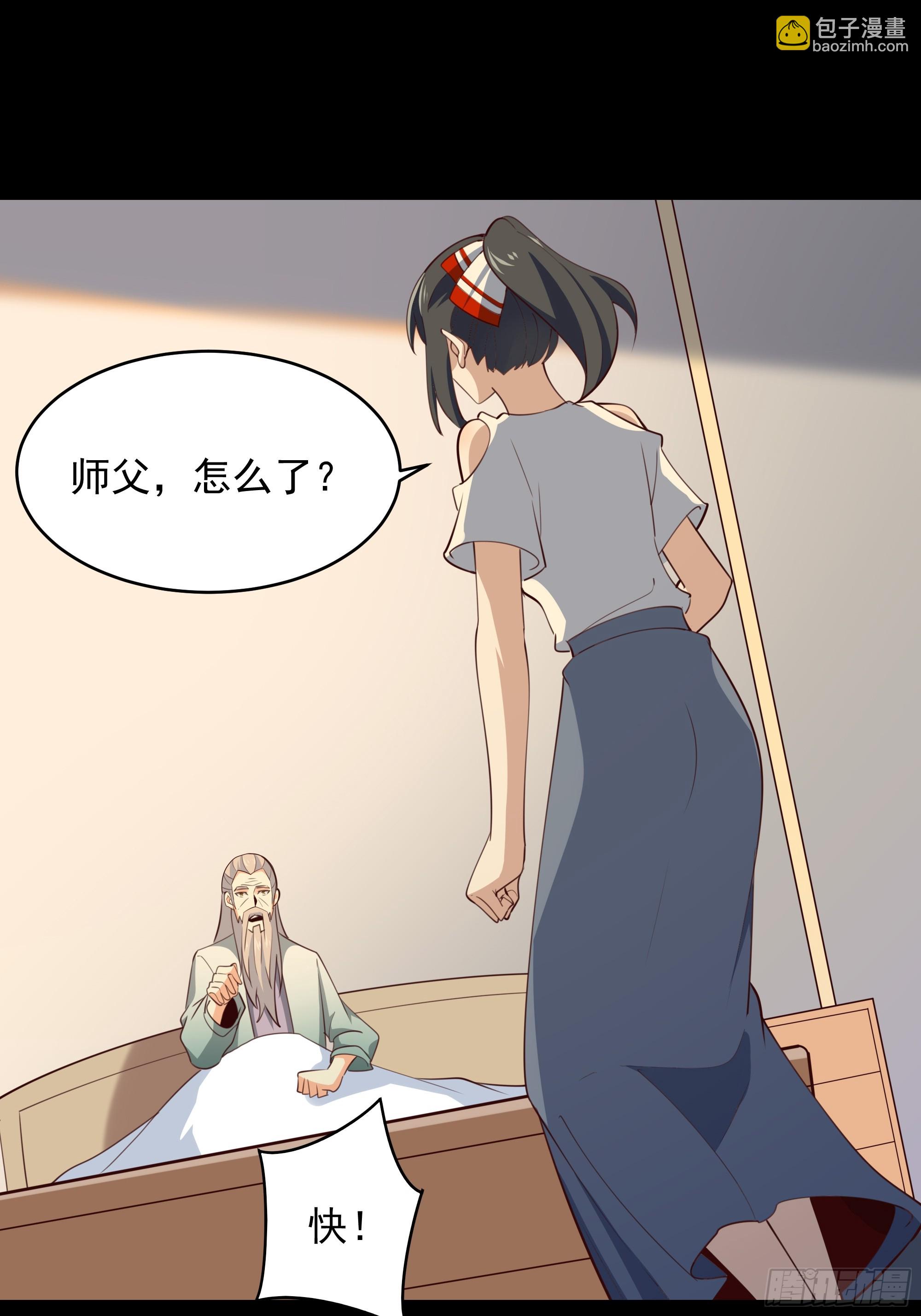 🍲重生都市天尊 第376话 大能降临 第33页