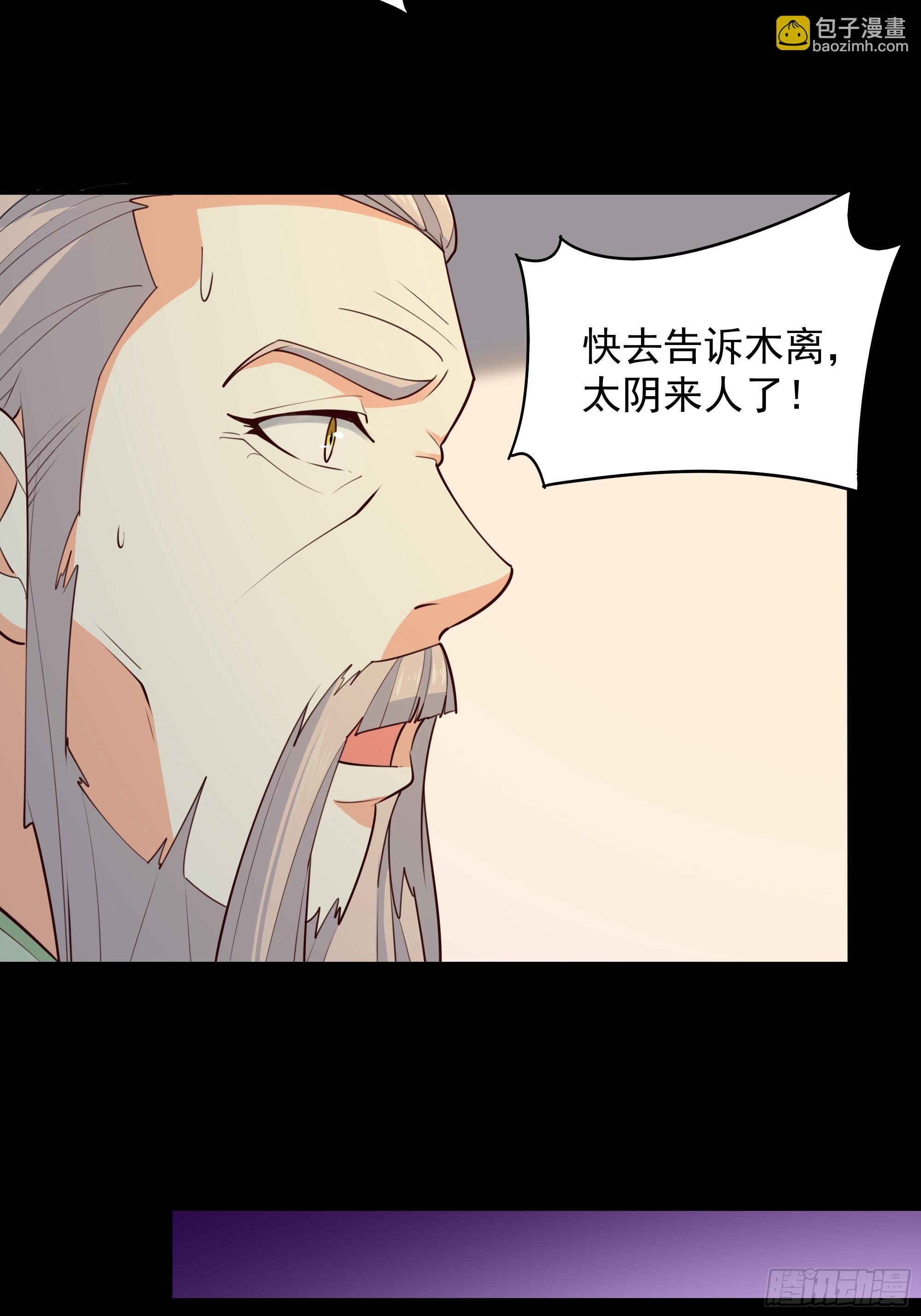 🍲重生都市天尊 第376话 大能降临 第34页