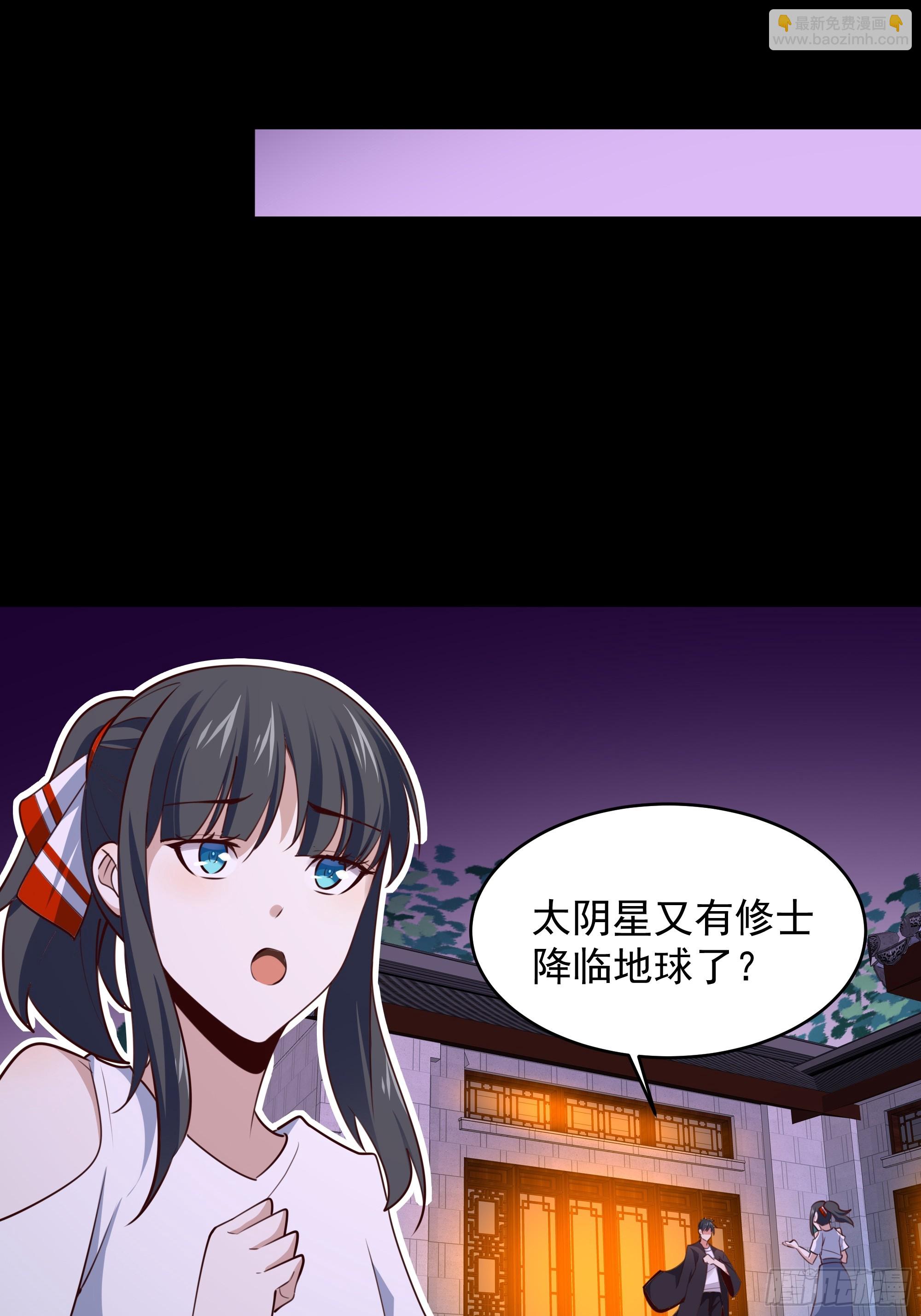 🍲重生都市天尊 第376话 大能降临 第35页
