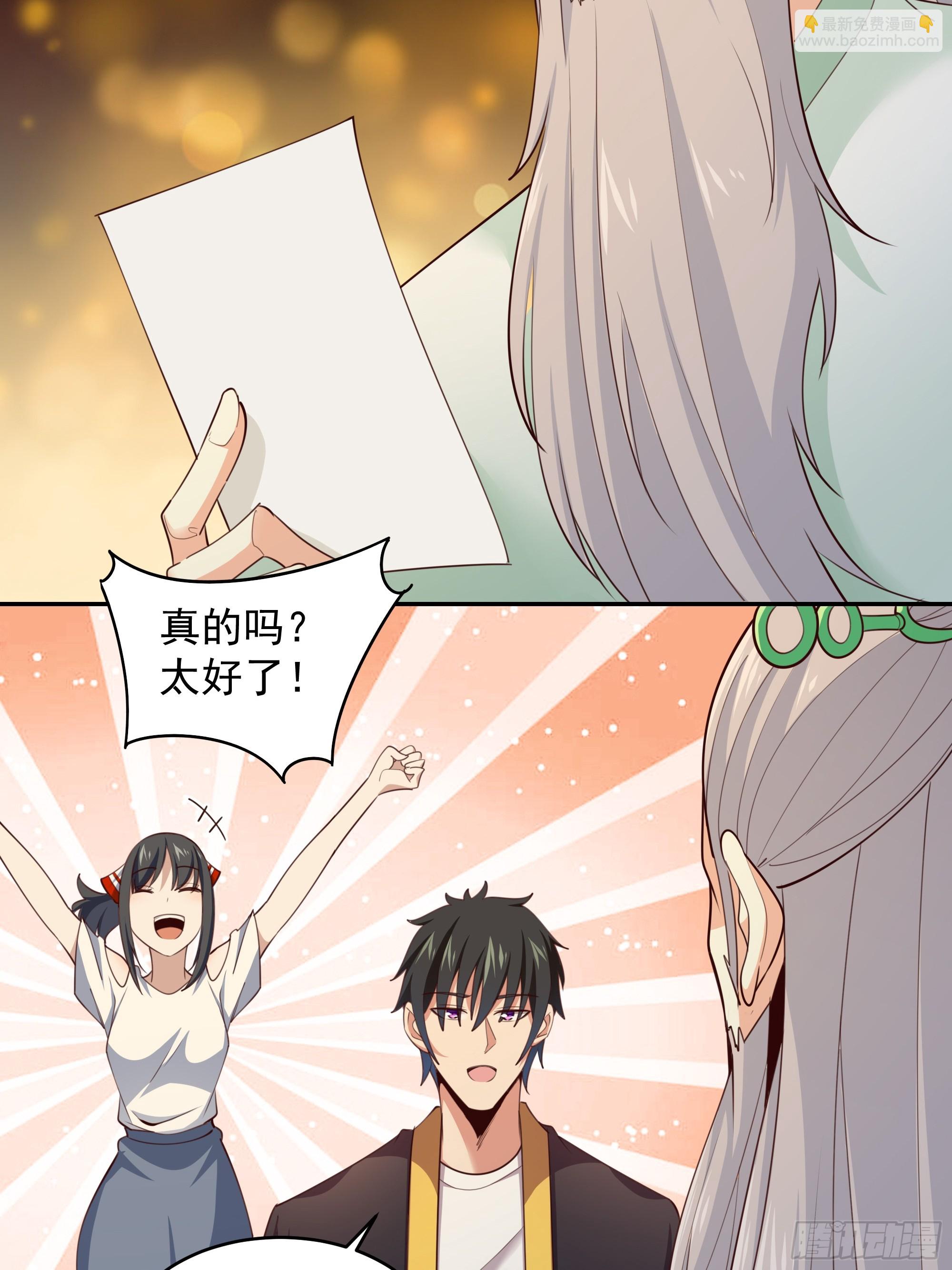 🍲重生都市天尊 第376话 大能降临 第4页