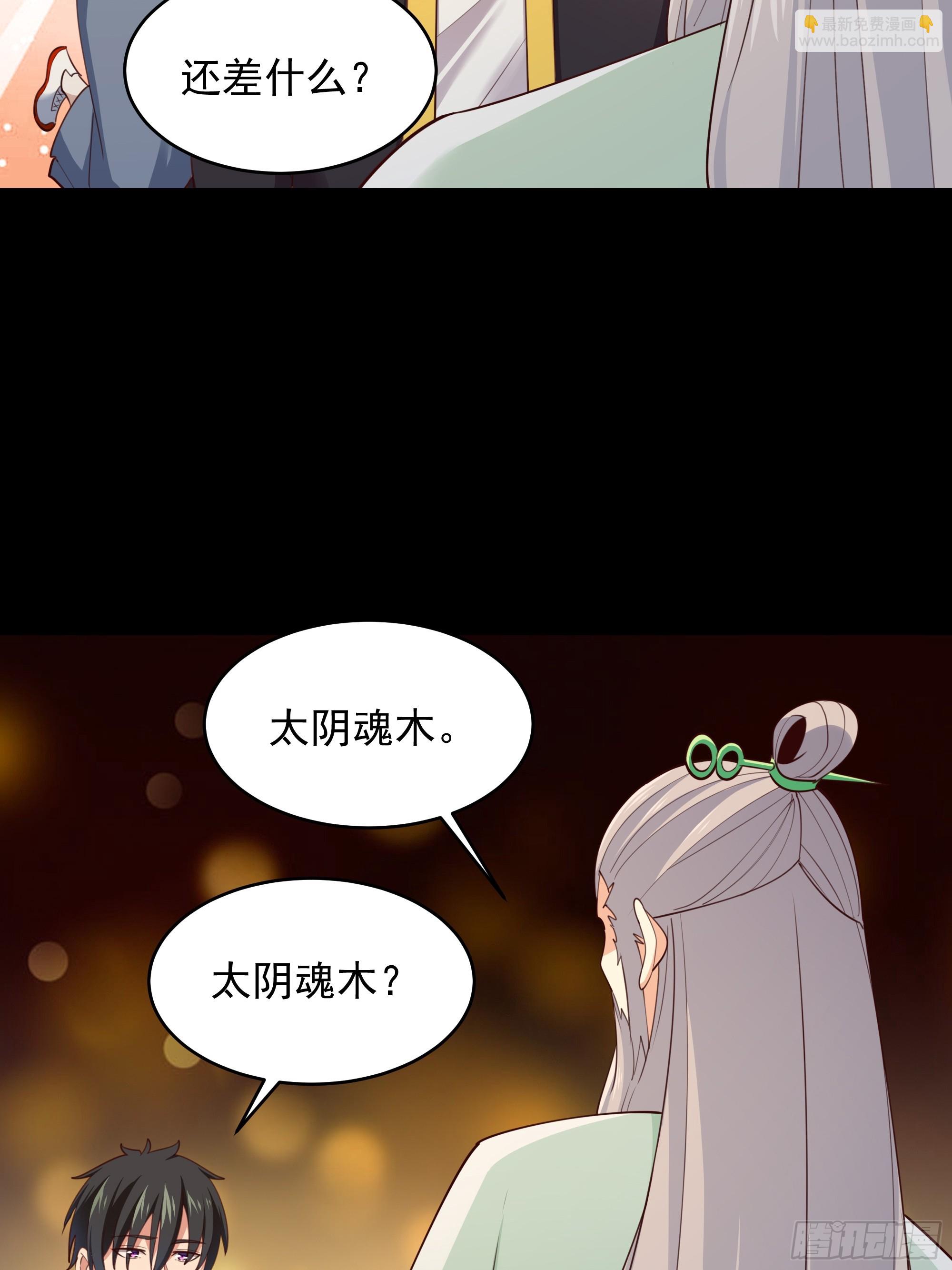 🍲重生都市天尊 第376话 大能降临 第5页