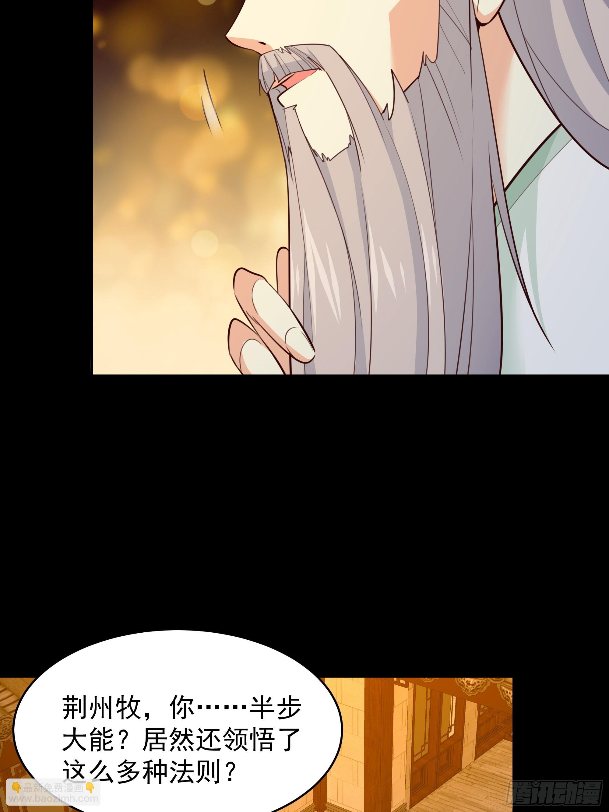 🍲重生都市天尊 第376话 大能降临 第7页