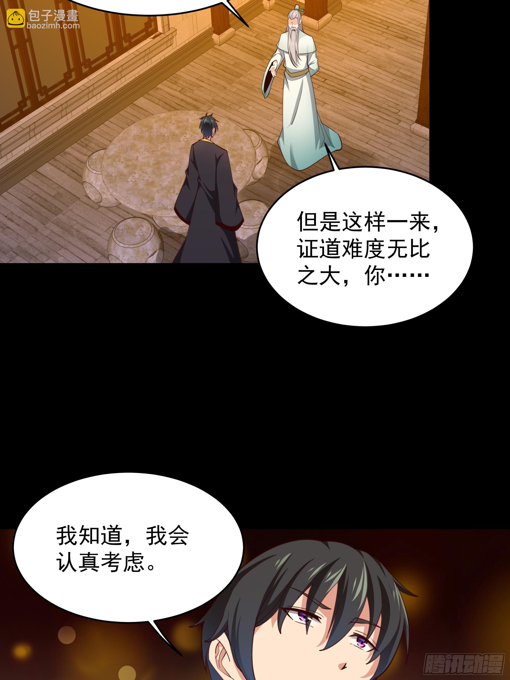 🍲重生都市天尊 第376话 大能降临 第8页