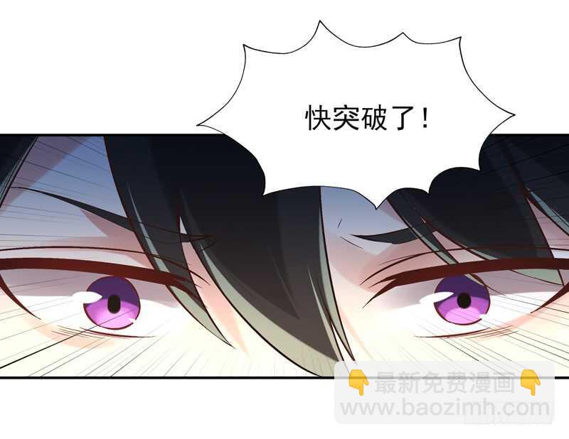 🍲重生都市天尊 第37话 练气中期 第12页