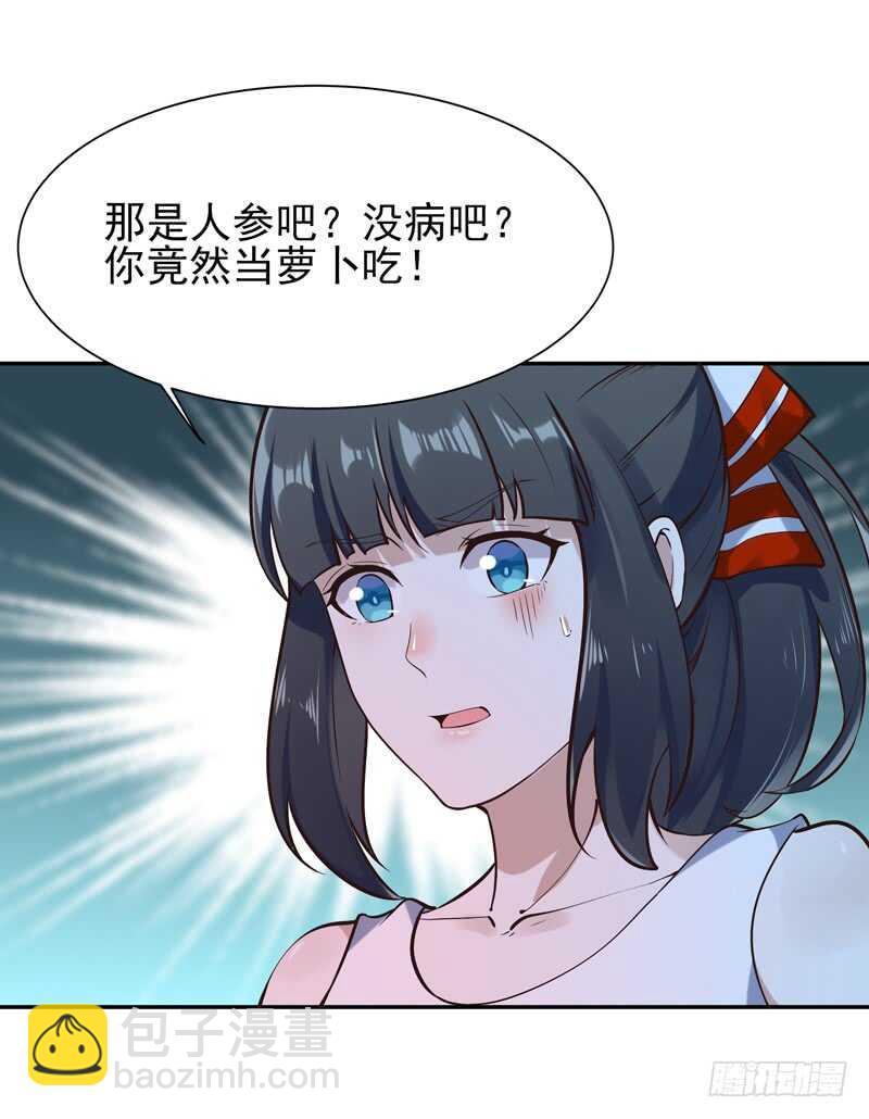 🍲重生都市天尊 第37话 练气中期 第17页