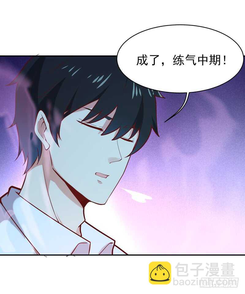 🍲重生都市天尊 第37话 练气中期 第19页