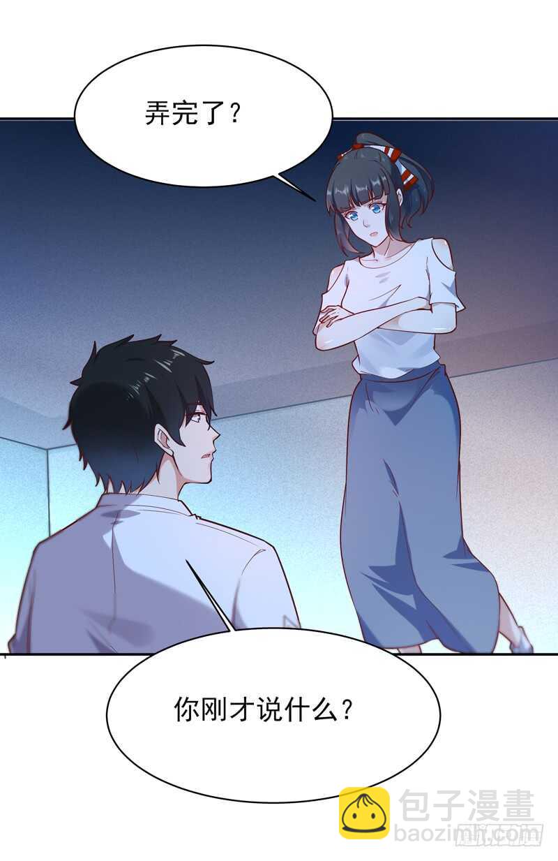 🍲重生都市天尊 第37话 练气中期 第20页