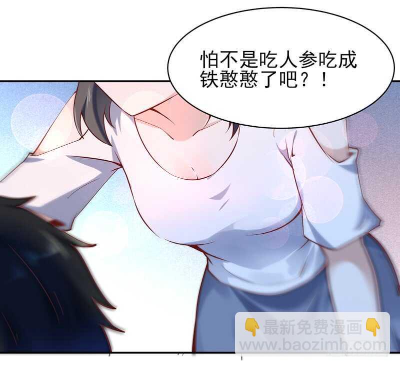 🍲重生都市天尊 第37话 练气中期 第23页
