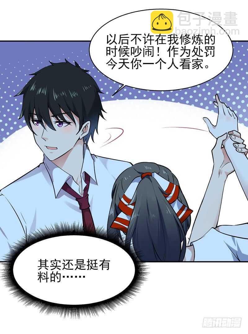 🍲重生都市天尊 第37话 练气中期 第24页