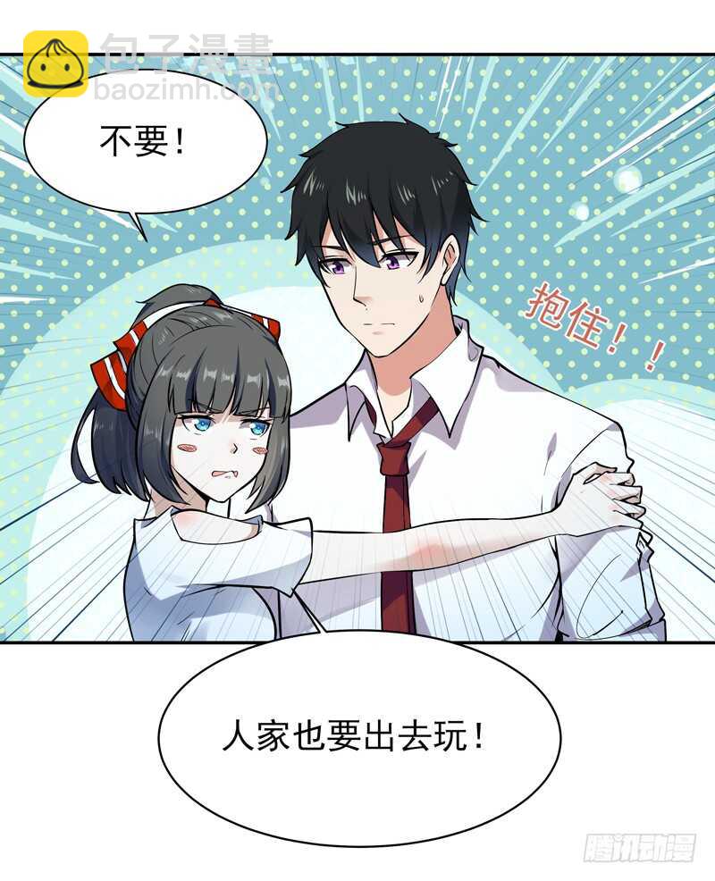 🍲重生都市天尊 第37话 练气中期 第25页