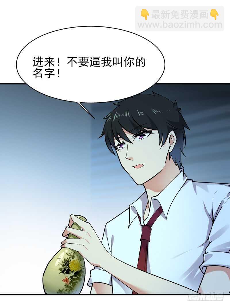🍲重生都市天尊 第37话 练气中期 第27页