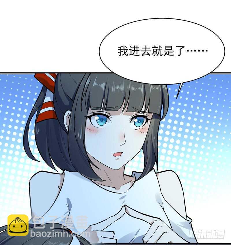 🍲重生都市天尊 第37话 练气中期 第28页