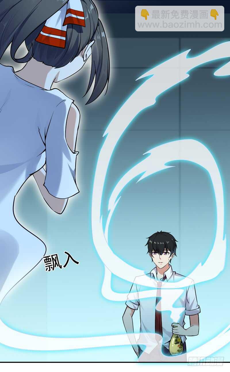 🍲重生都市天尊 第37话 练气中期 第29页