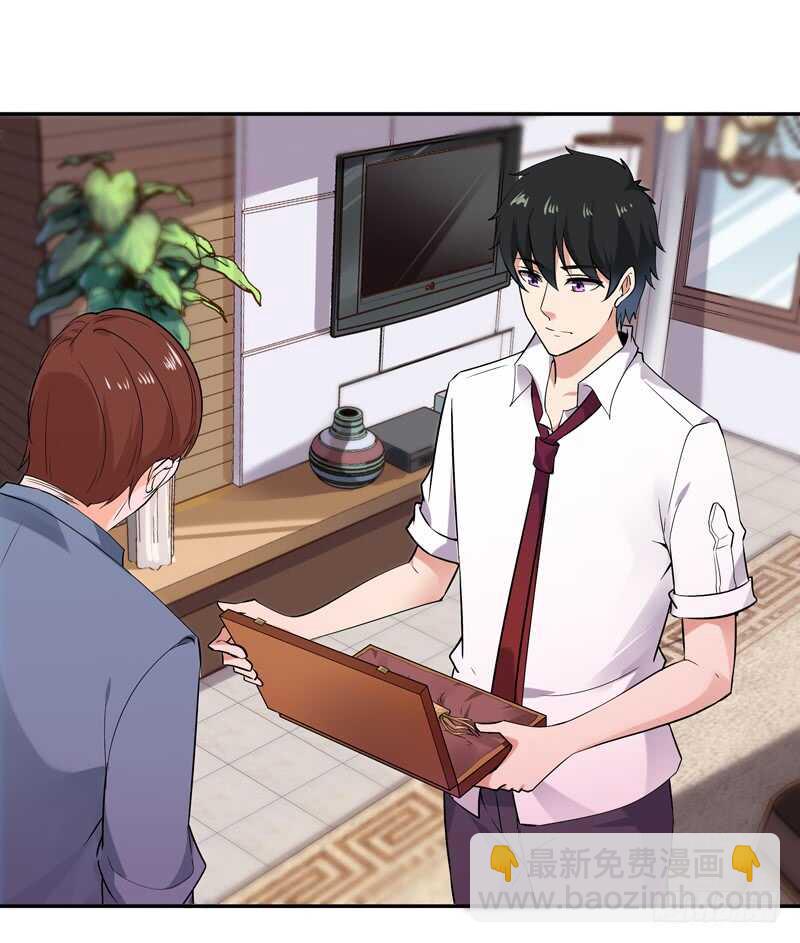 🍲重生都市天尊 第37话 练气中期 第3页