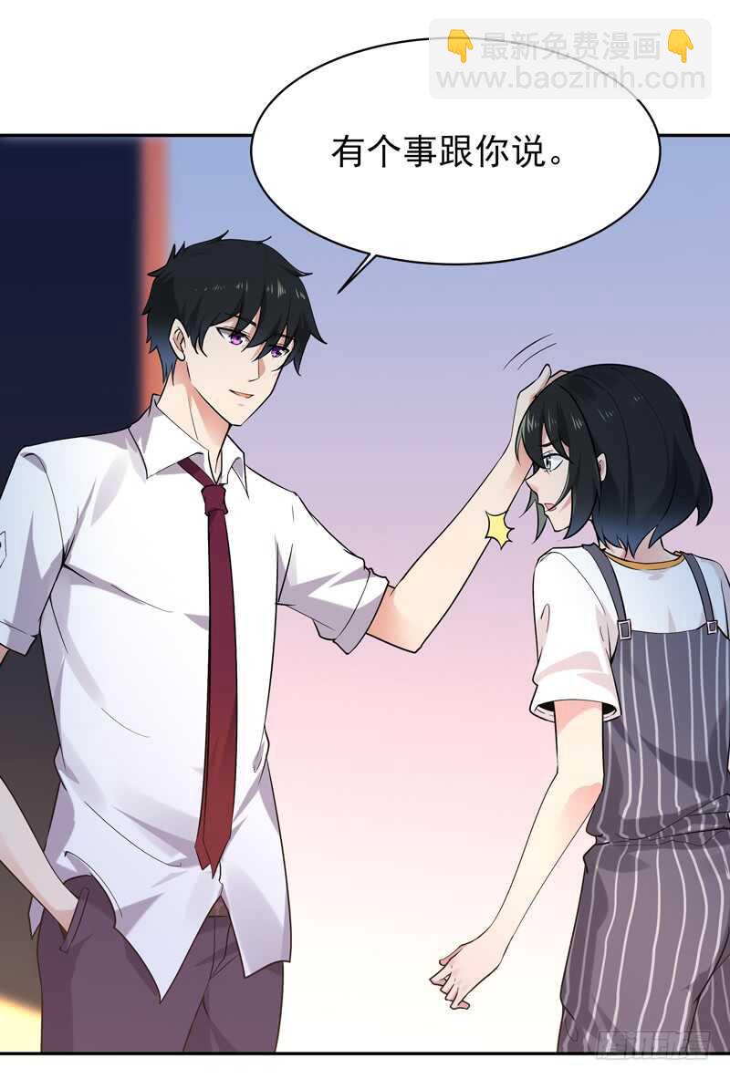 🍲重生都市天尊 第37话 练气中期 第32页