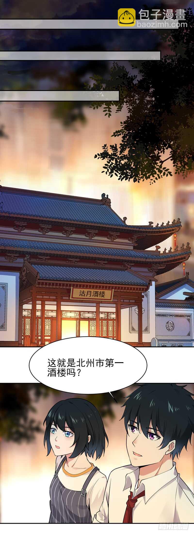 🍲重生都市天尊 第37话 练气中期 第35页