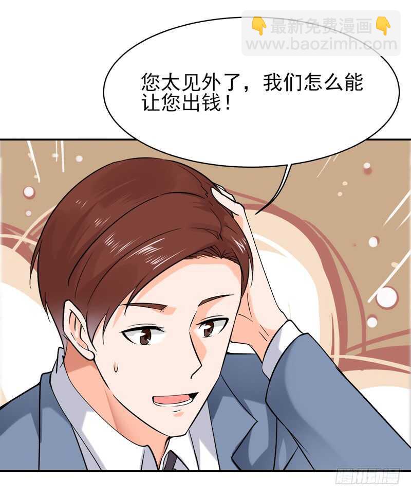 🍲重生都市天尊 第37话 练气中期 第7页