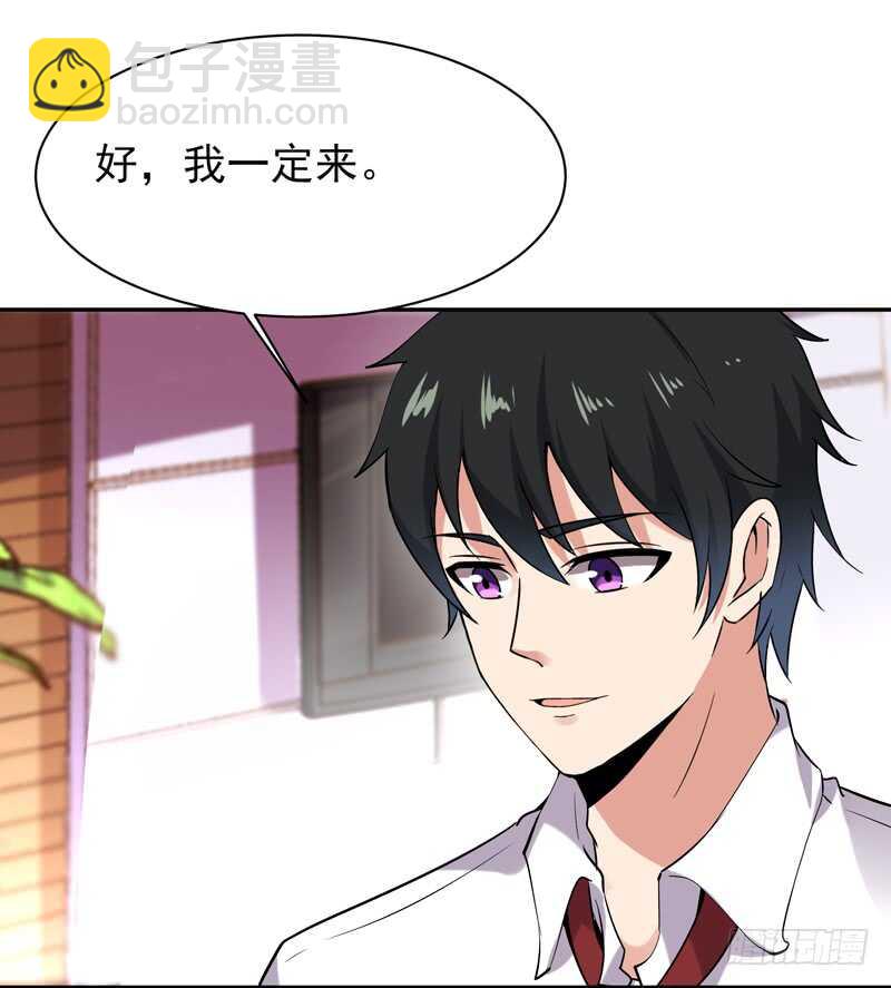 🍲重生都市天尊 第37话 练气中期 第9页