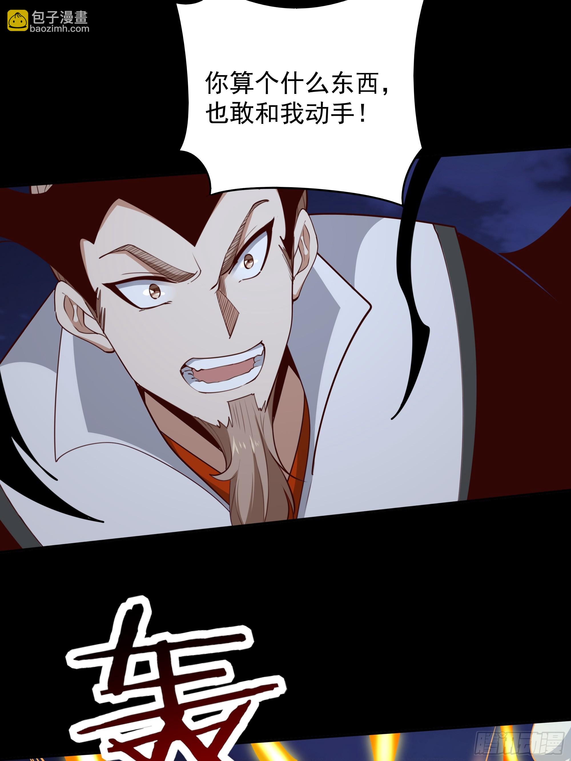 🍲重生都市天尊 第378话 大能狂怒 第13页