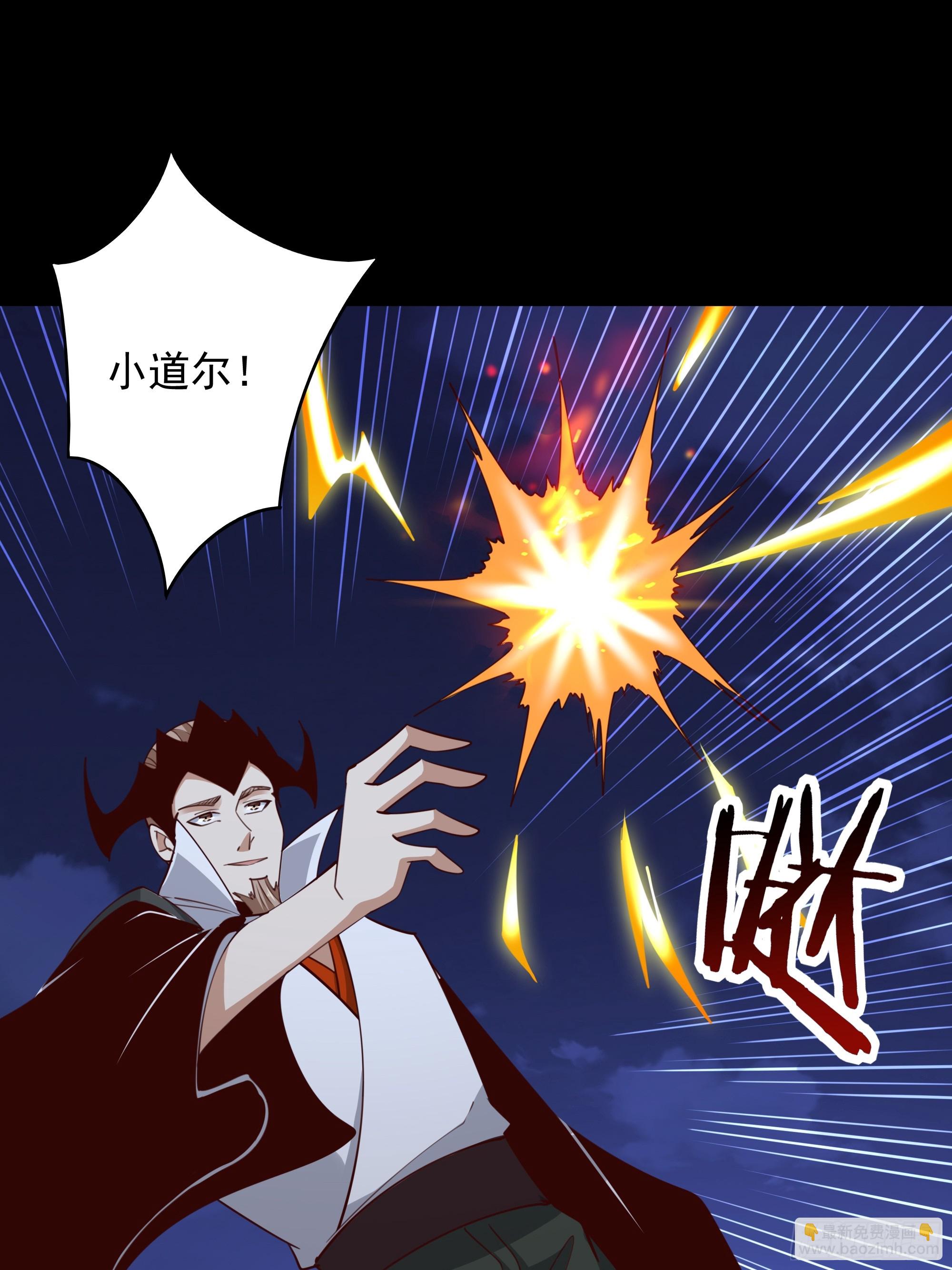 🍲重生都市天尊 第378话 大能狂怒 第16页