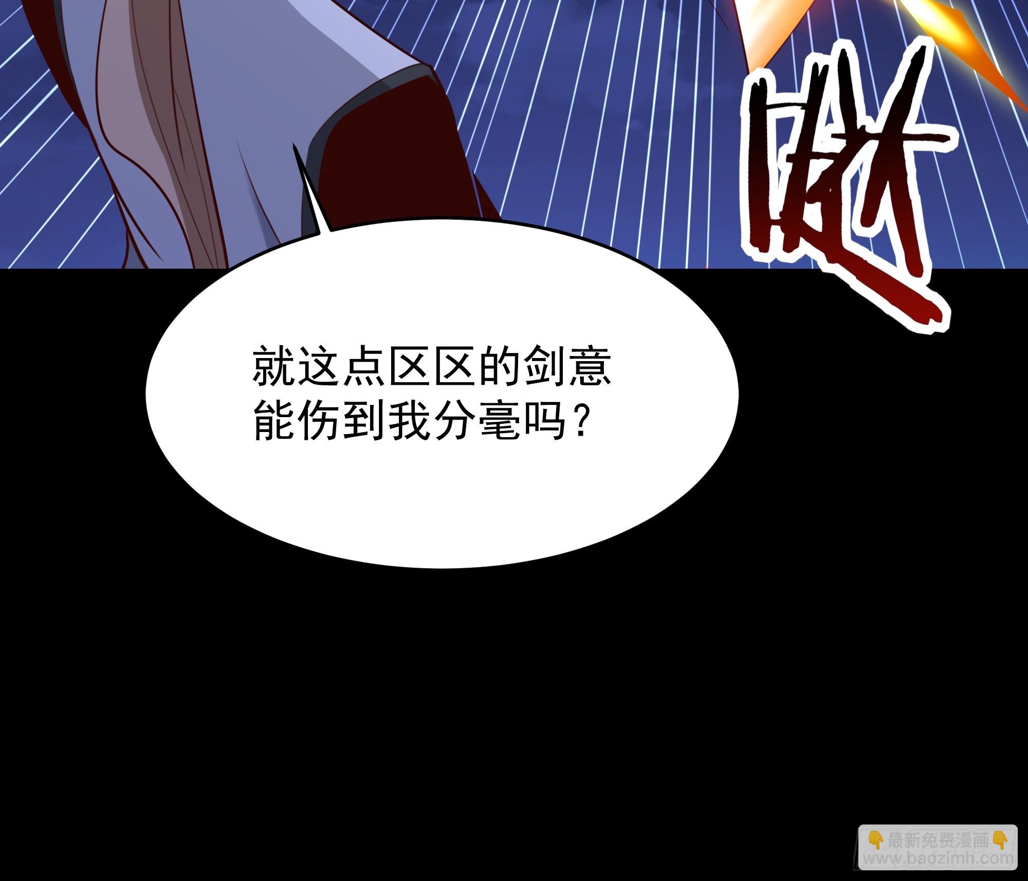 🍲重生都市天尊 第378话 大能狂怒 第18页