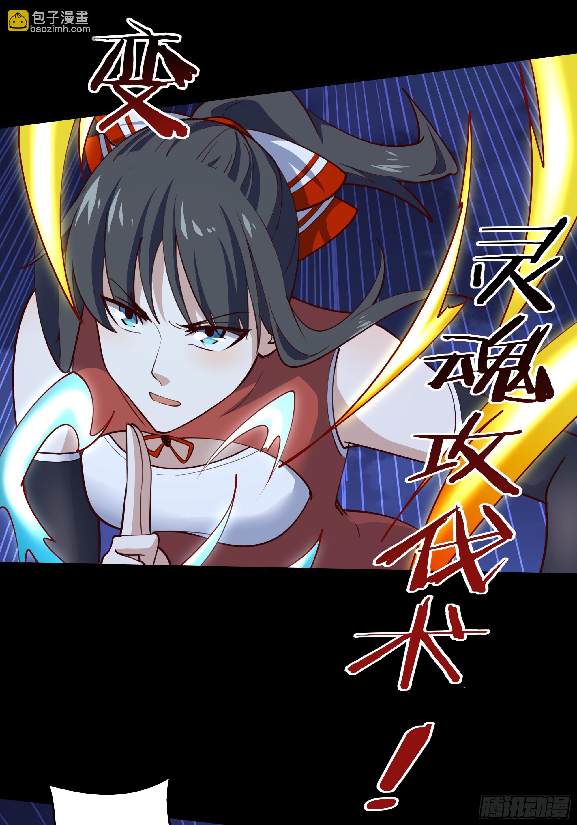 🍲重生都市天尊 第378话 大能狂怒 第21页