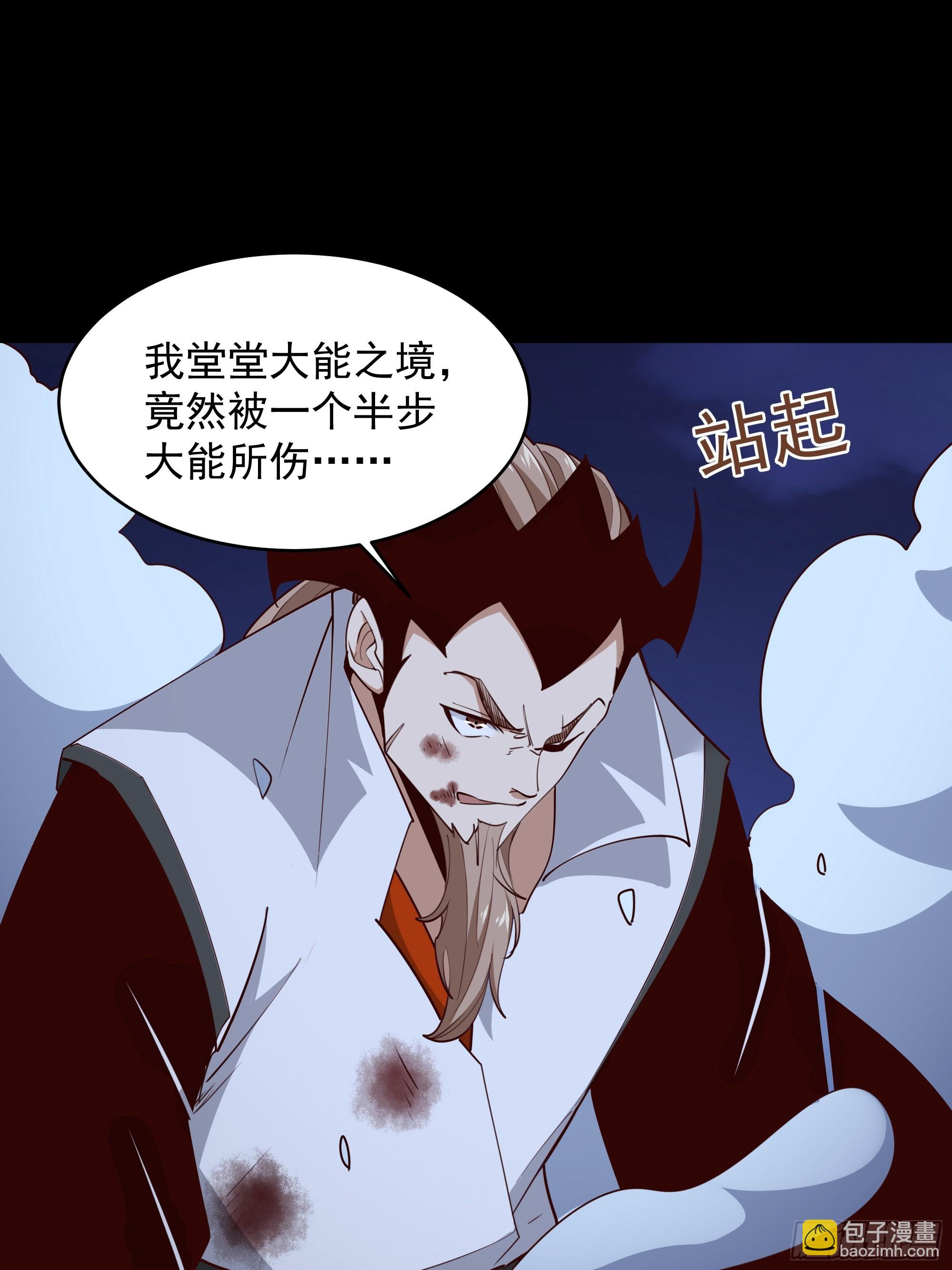 🍲重生都市天尊 第378话 大能狂怒 第27页