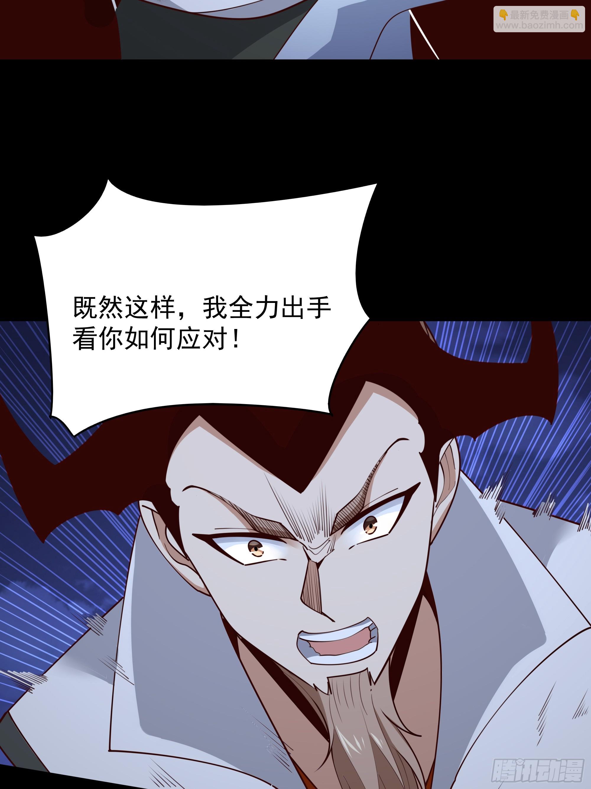 🍲重生都市天尊 第378话 大能狂怒 第28页