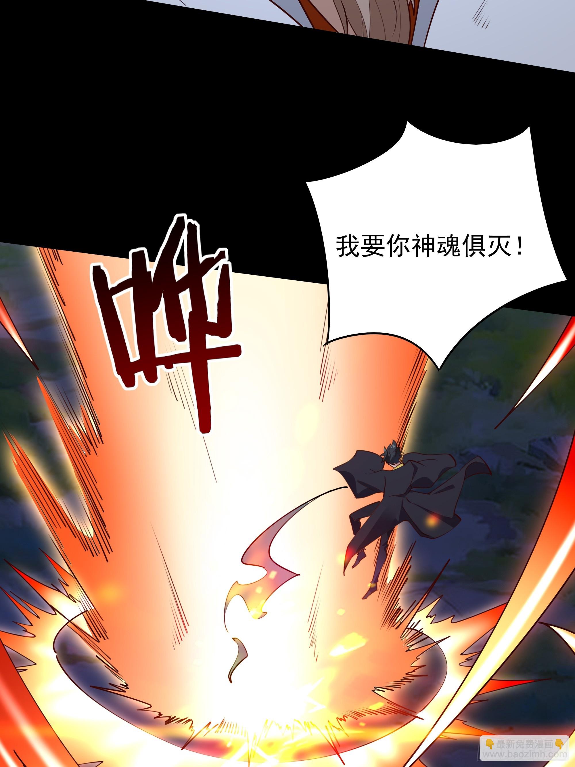 🍲重生都市天尊 第378话 大能狂怒 第29页