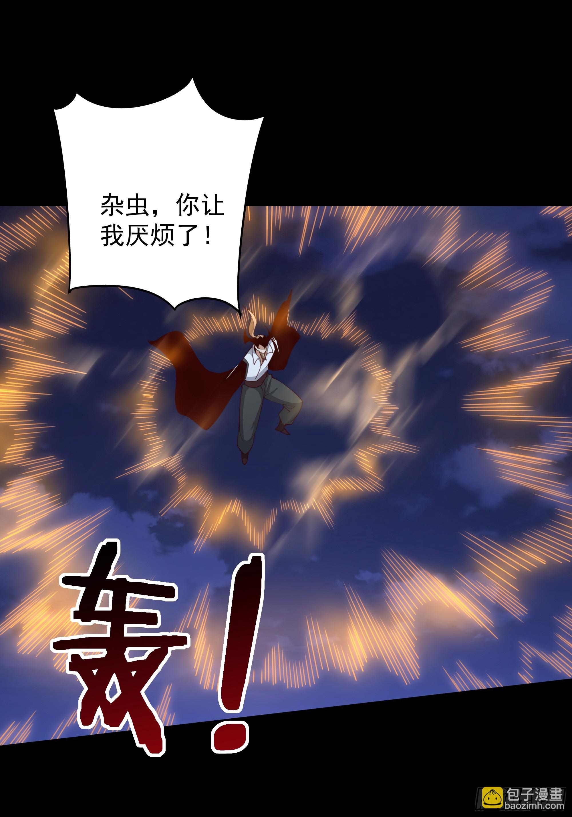 🍲重生都市天尊 第378话 大能狂怒 第3页