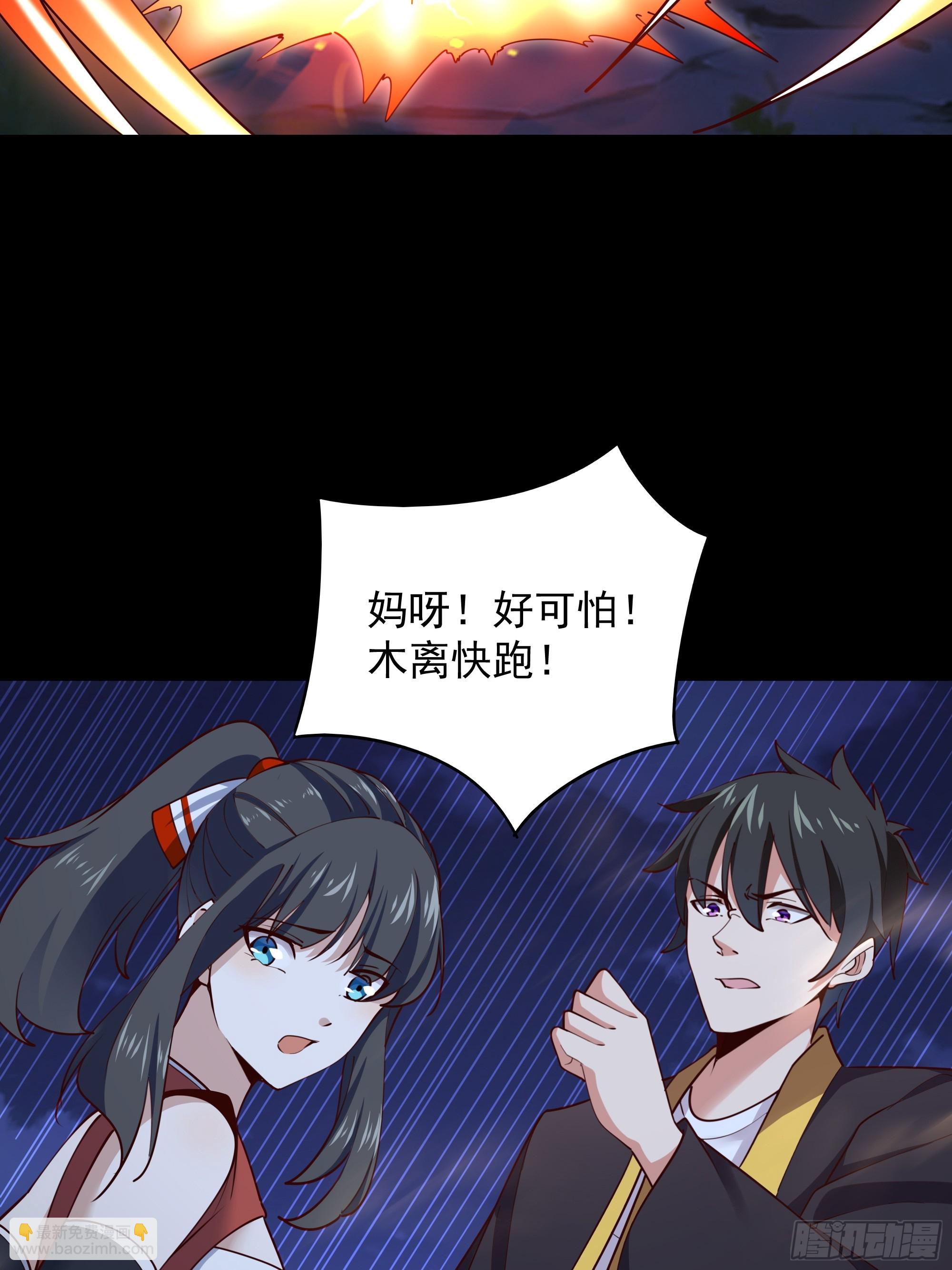 🍲重生都市天尊 第378话 大能狂怒 第30页