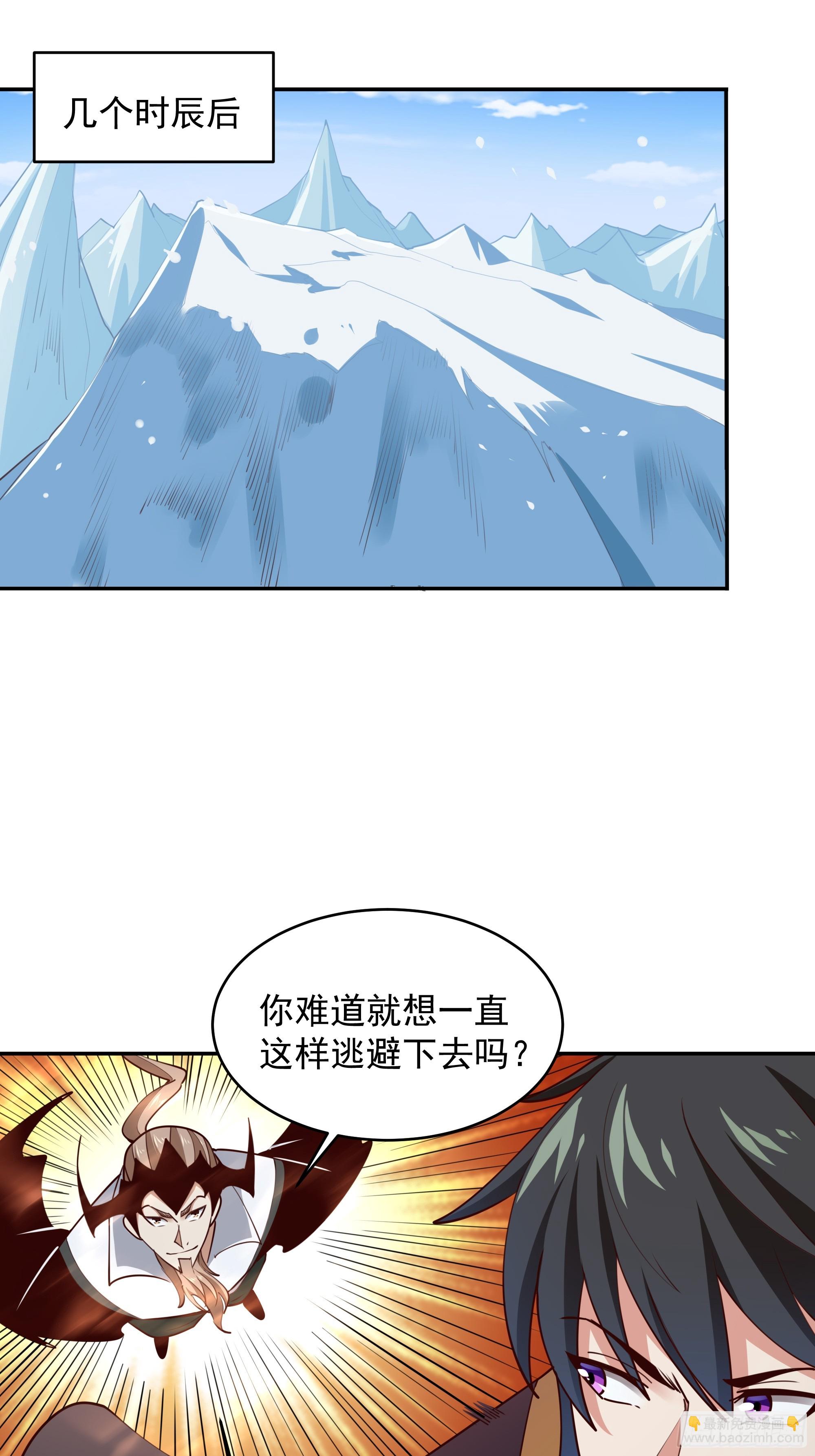 🍲重生都市天尊 第378话 大能狂怒 第35页