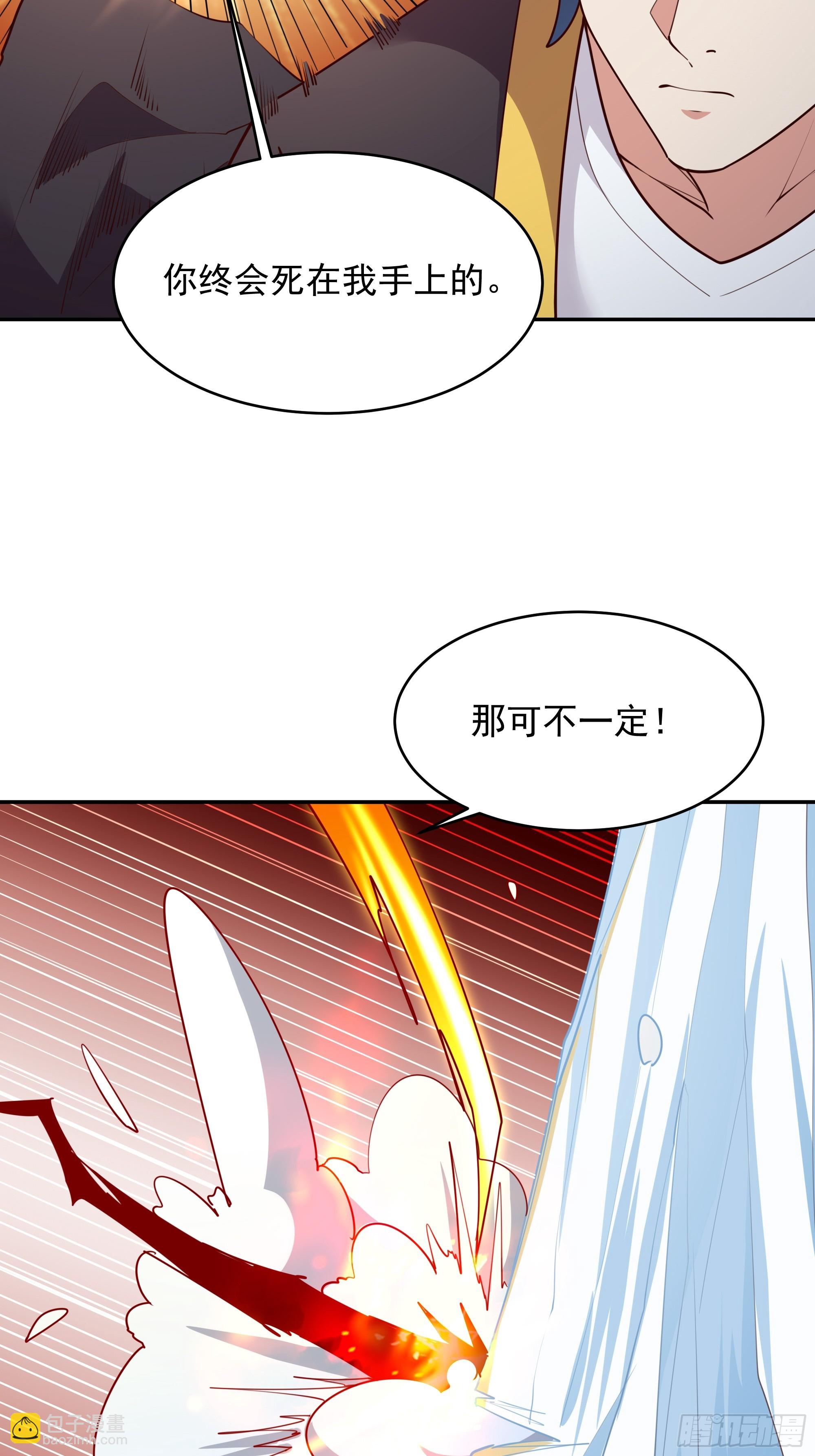 🍲重生都市天尊 第378话 大能狂怒 第36页