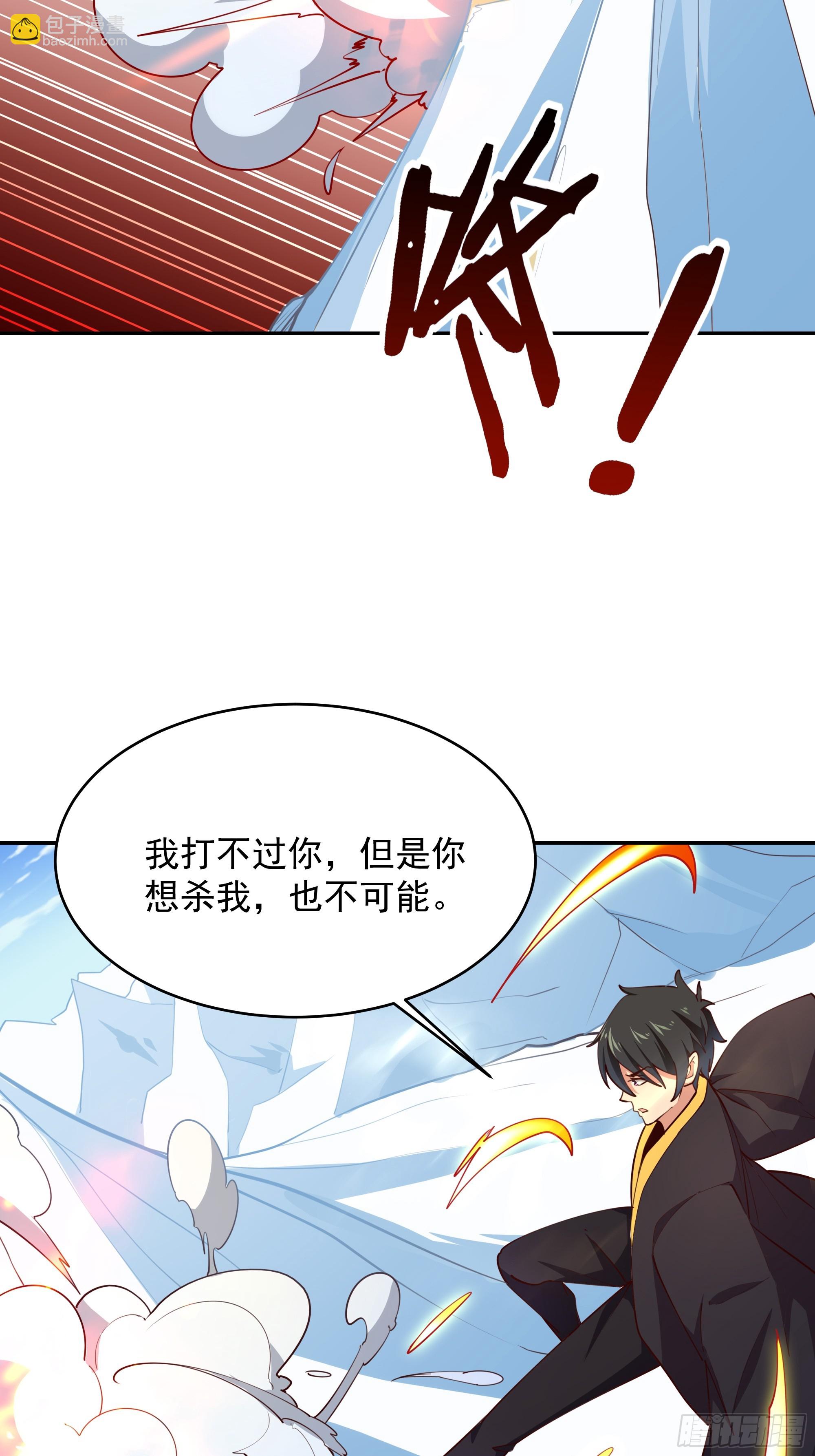 🍲重生都市天尊 第378话 大能狂怒 第37页